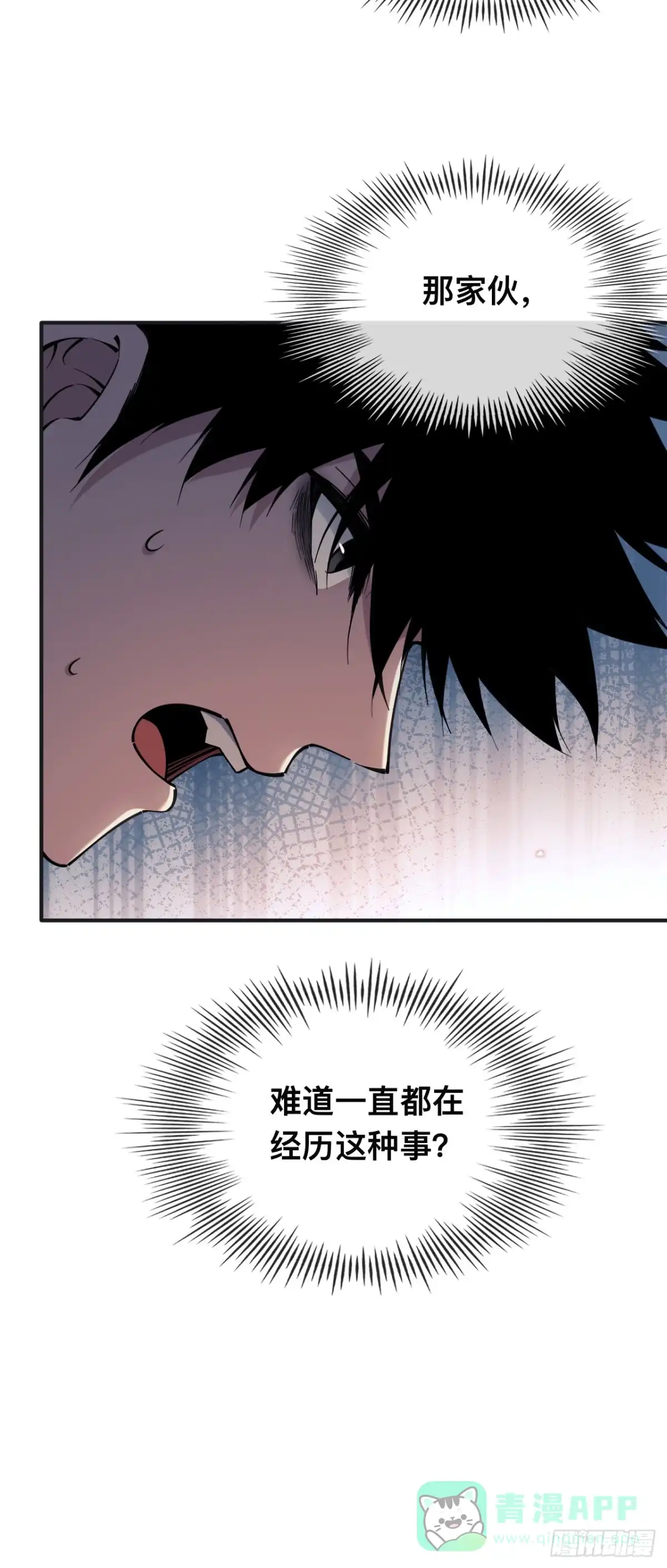 《成为二进制里的神》004话：代码复制 第21页