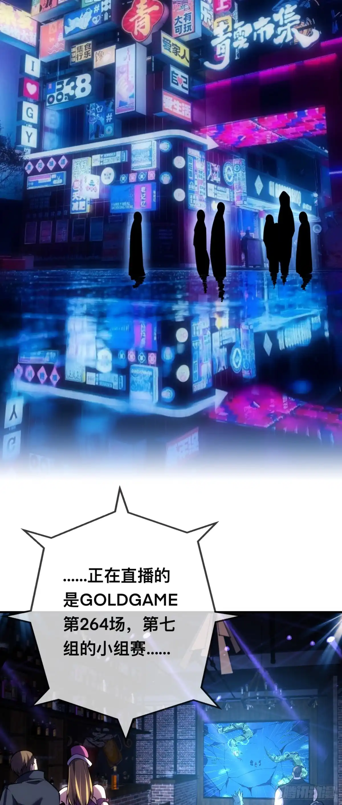 《成为二进制里的神》004话：代码复制 第32页