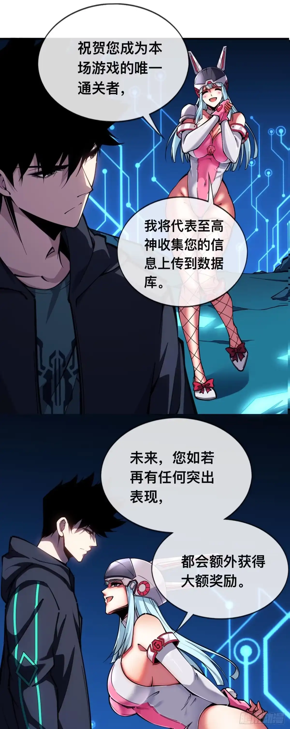 《成为二进制里的神》004话：代码复制 第10页