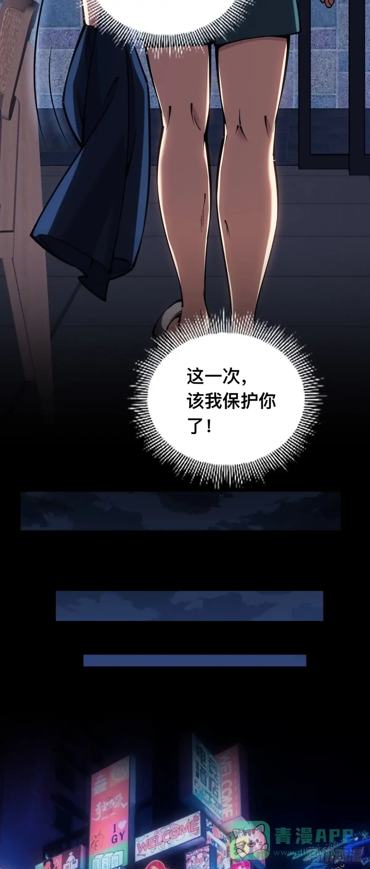 《成为二进制里的神》004话：代码复制 第31页