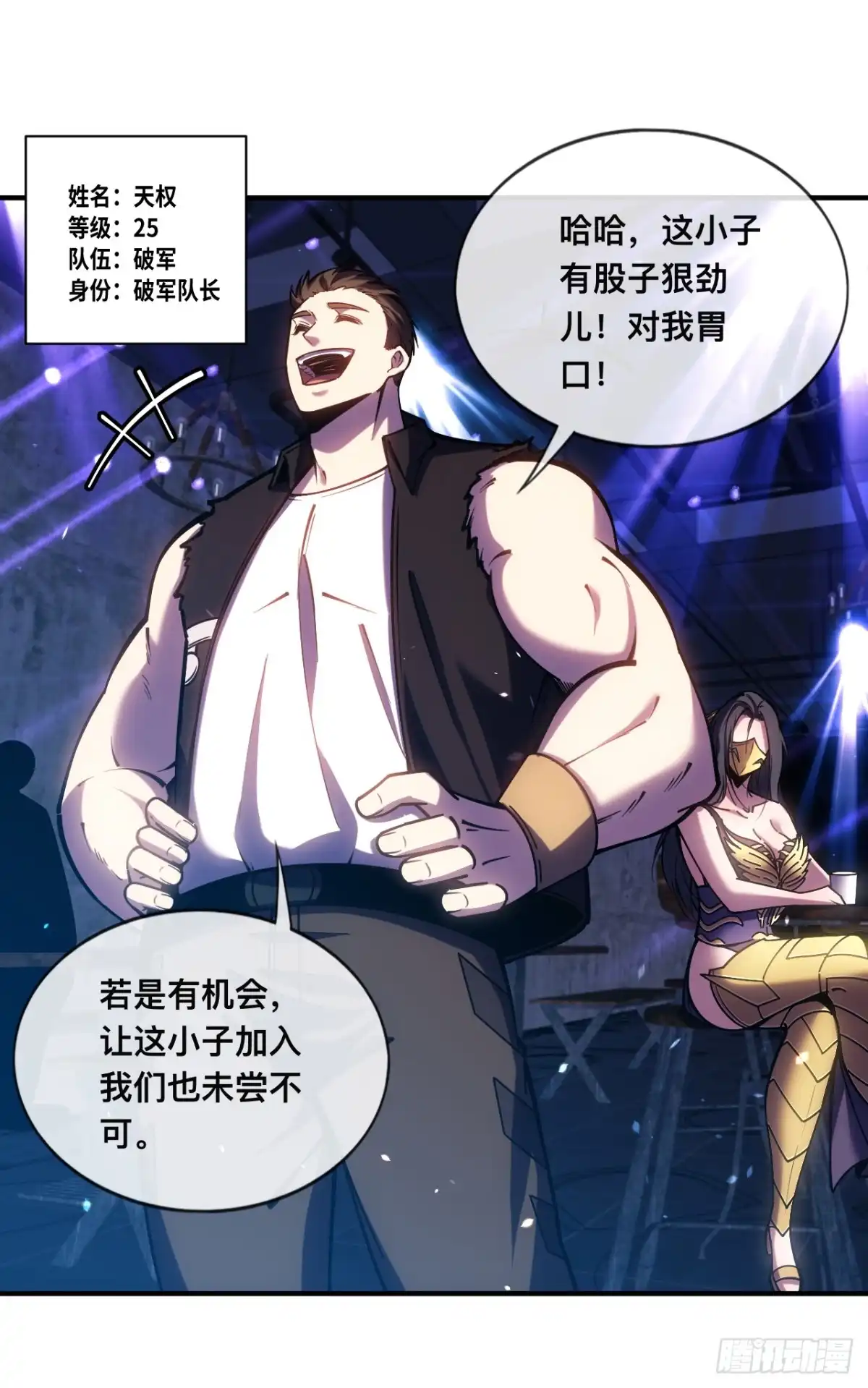 《成为二进制里的神》004话：代码复制 第34页