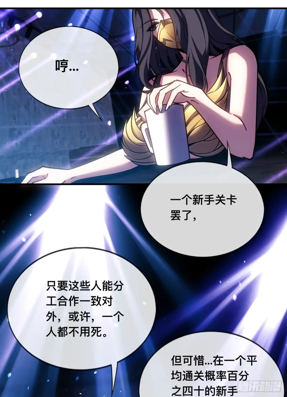 《成为二进制里的神》004话：代码复制 第35页