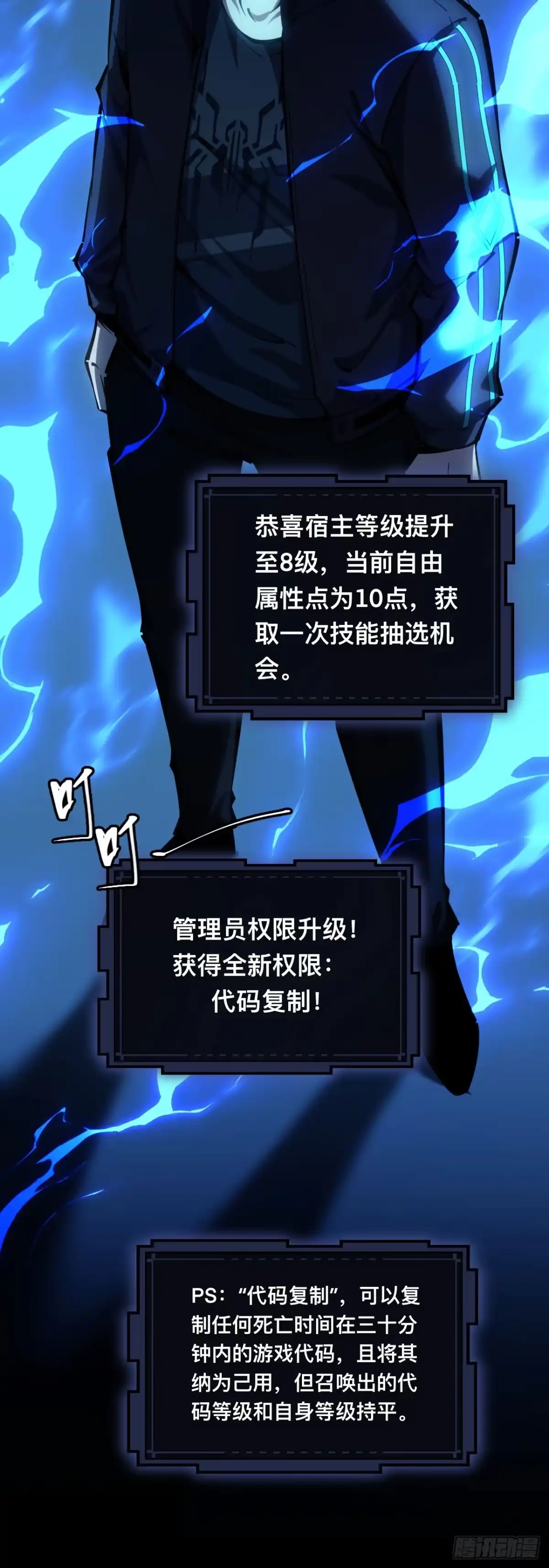 《成为二进制里的神》004话：代码复制 第5页