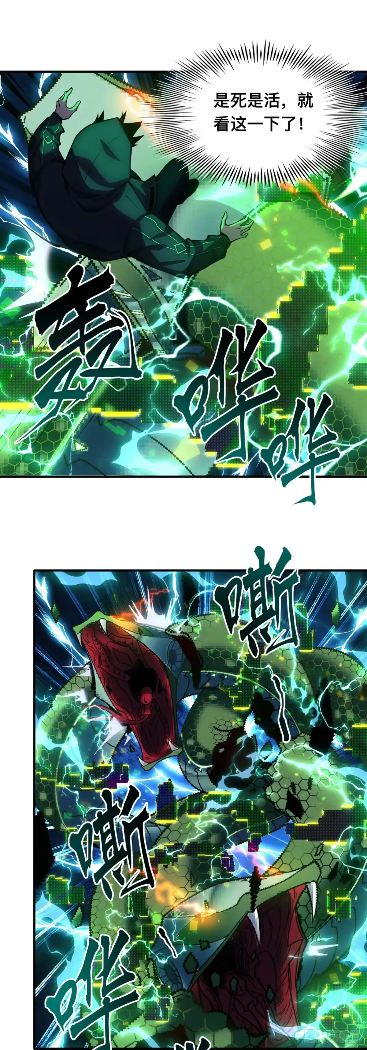 《成为二进制里的神》004话：代码复制 第2页