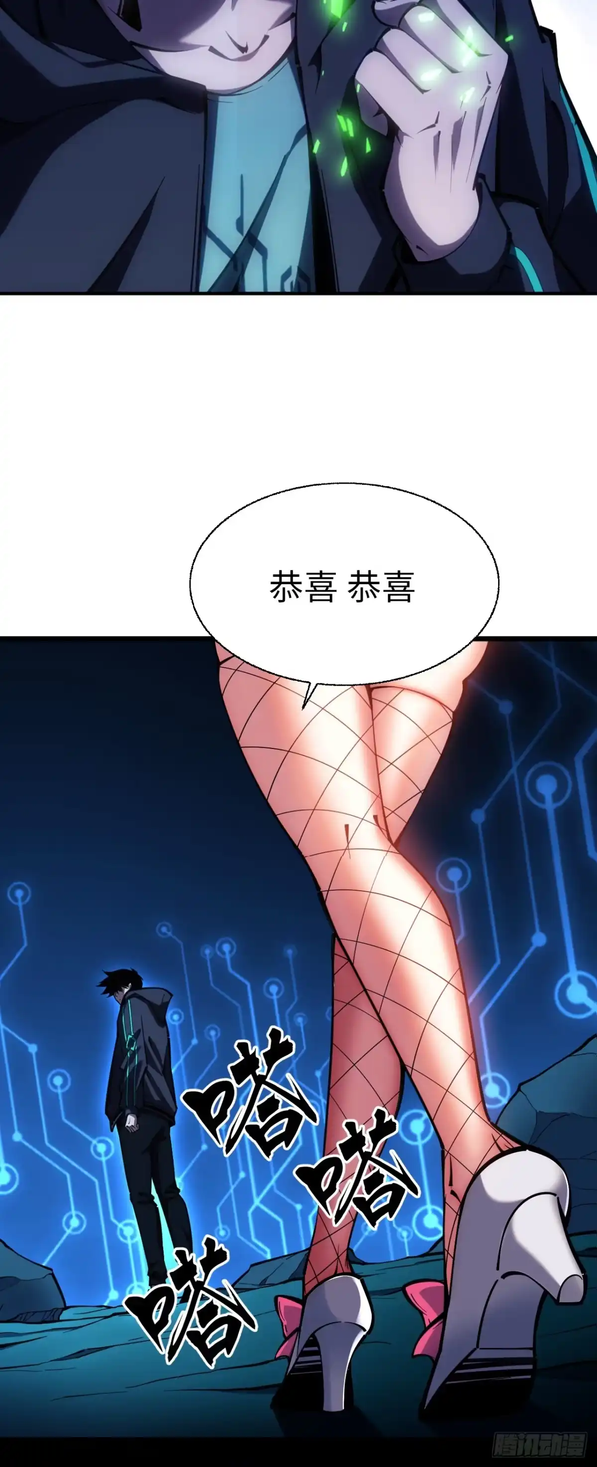 《成为二进制里的神》004话：代码复制 第9页