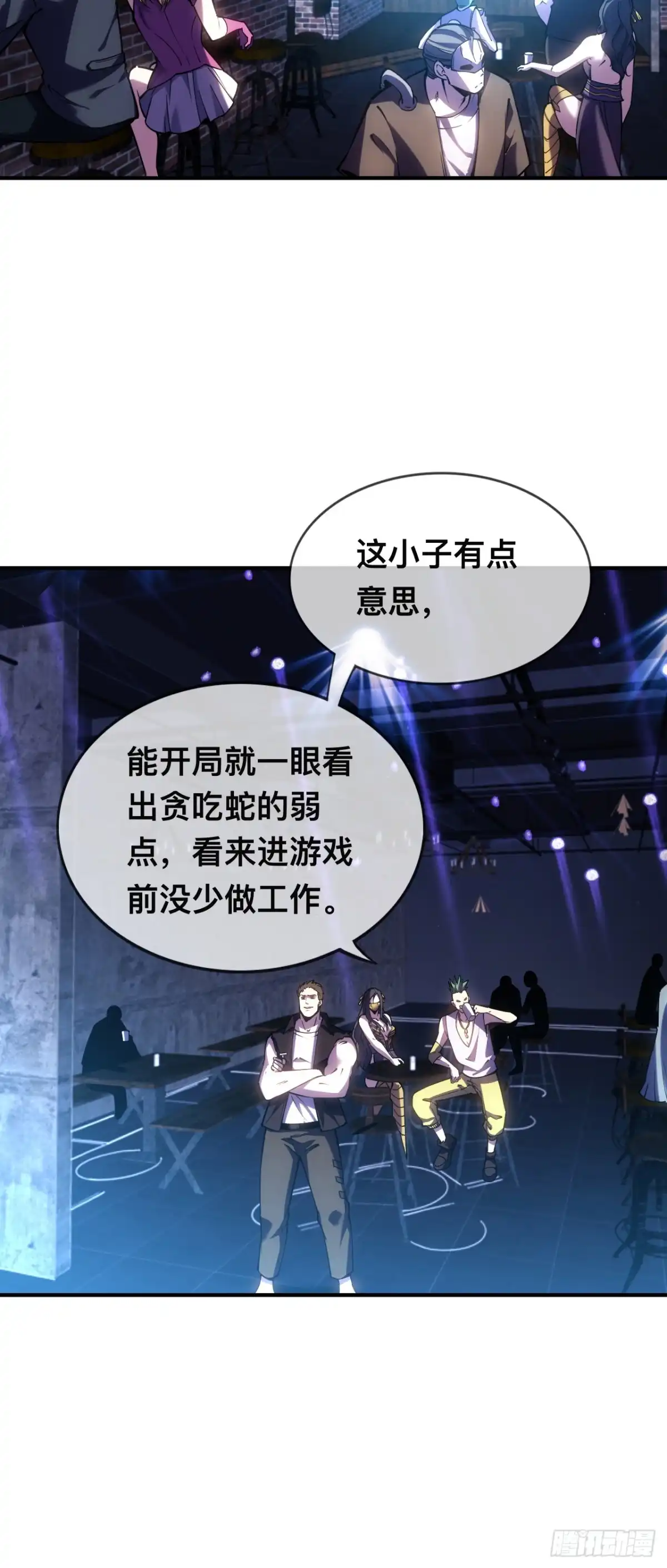 《成为二进制里的神》004话：代码复制 第33页