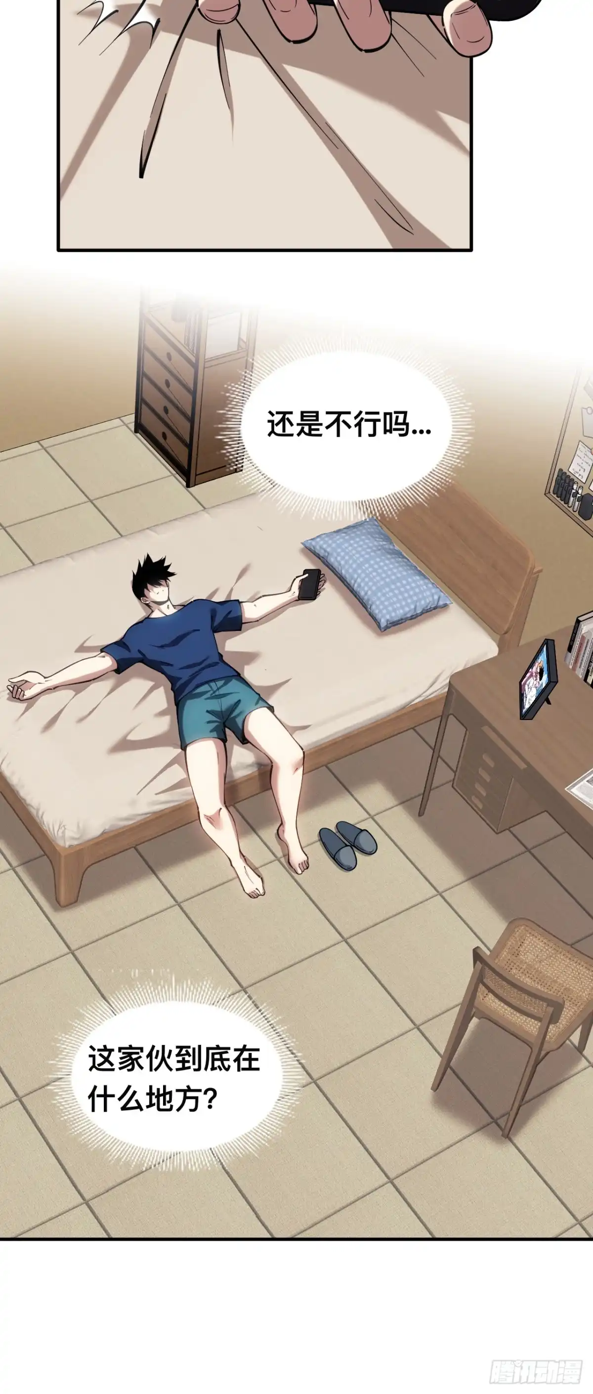 《成为二进制里的神》004话：代码复制 第25页
