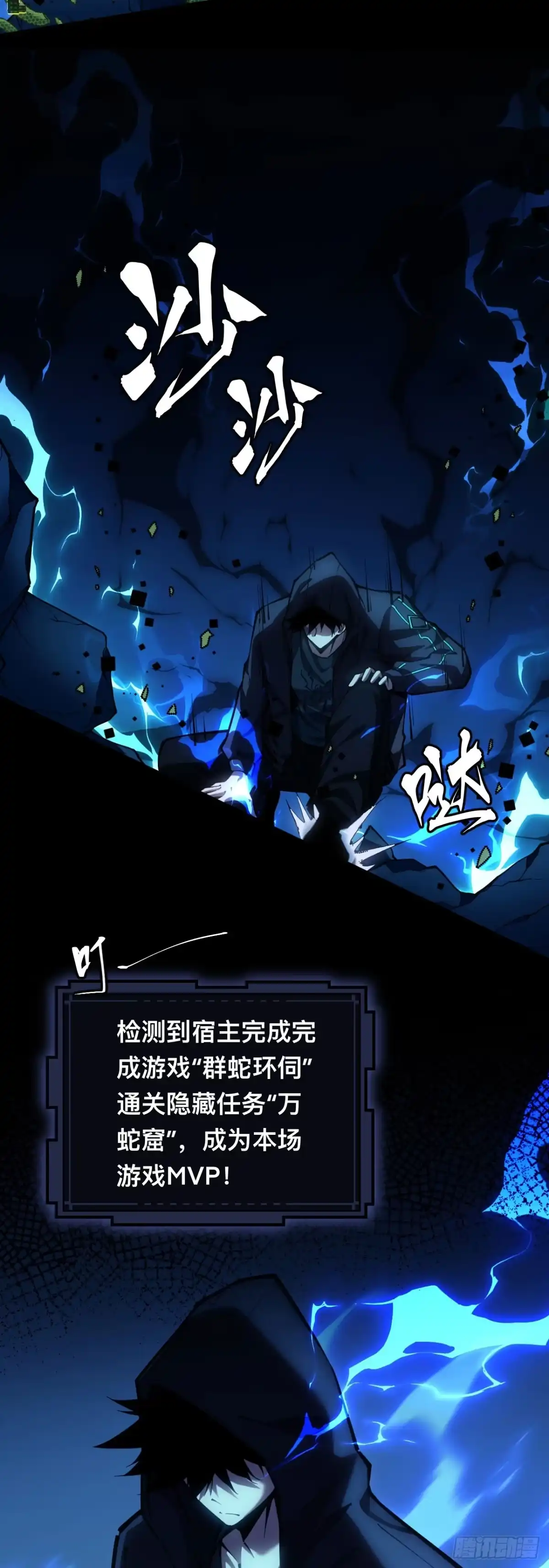 《成为二进制里的神》004话：代码复制 第4页