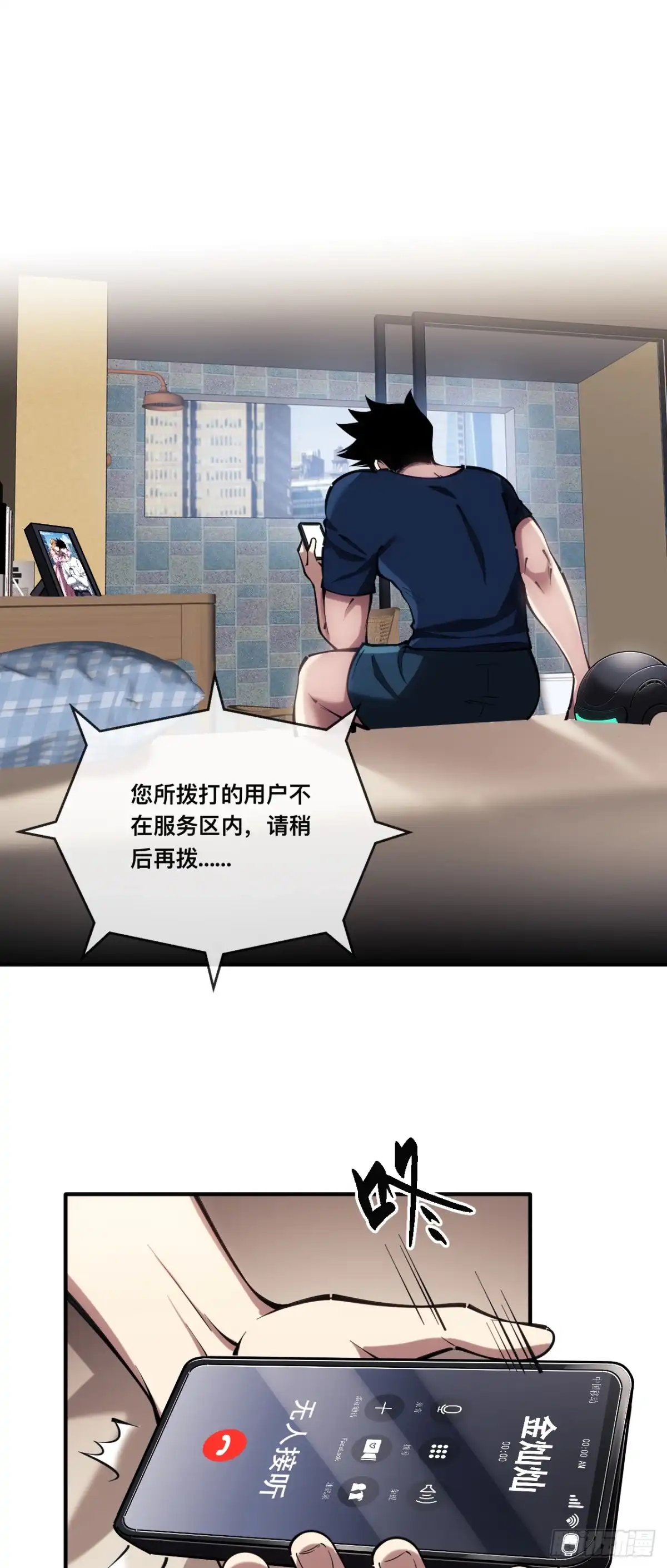 《成为二进制里的神》004话：代码复制 第24页