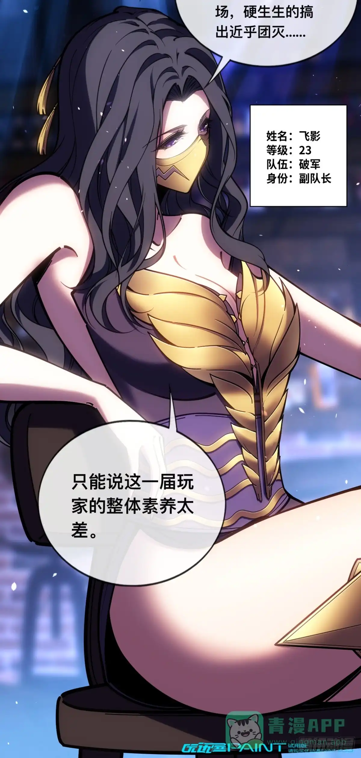 《成为二进制里的神》004话：代码复制 第36页
