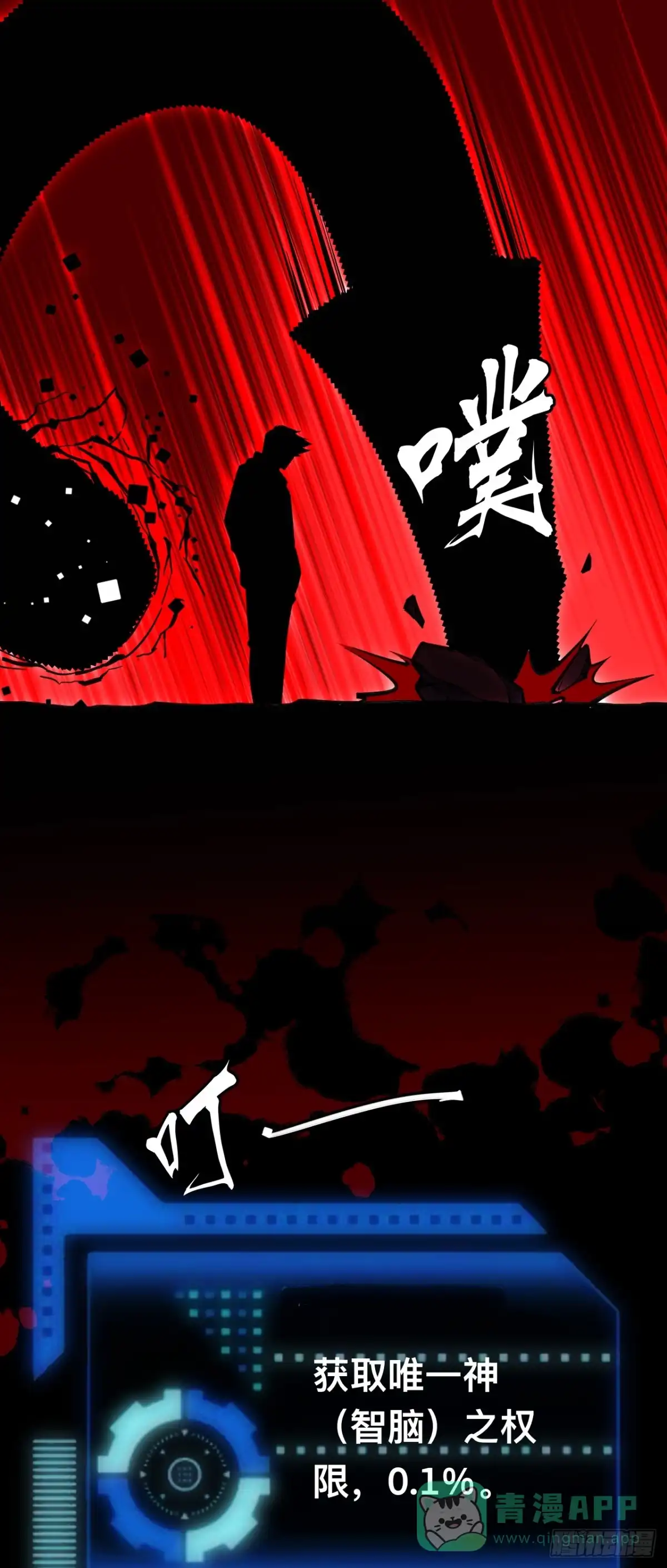 《成为二进制里的神》004话：代码复制 第16页