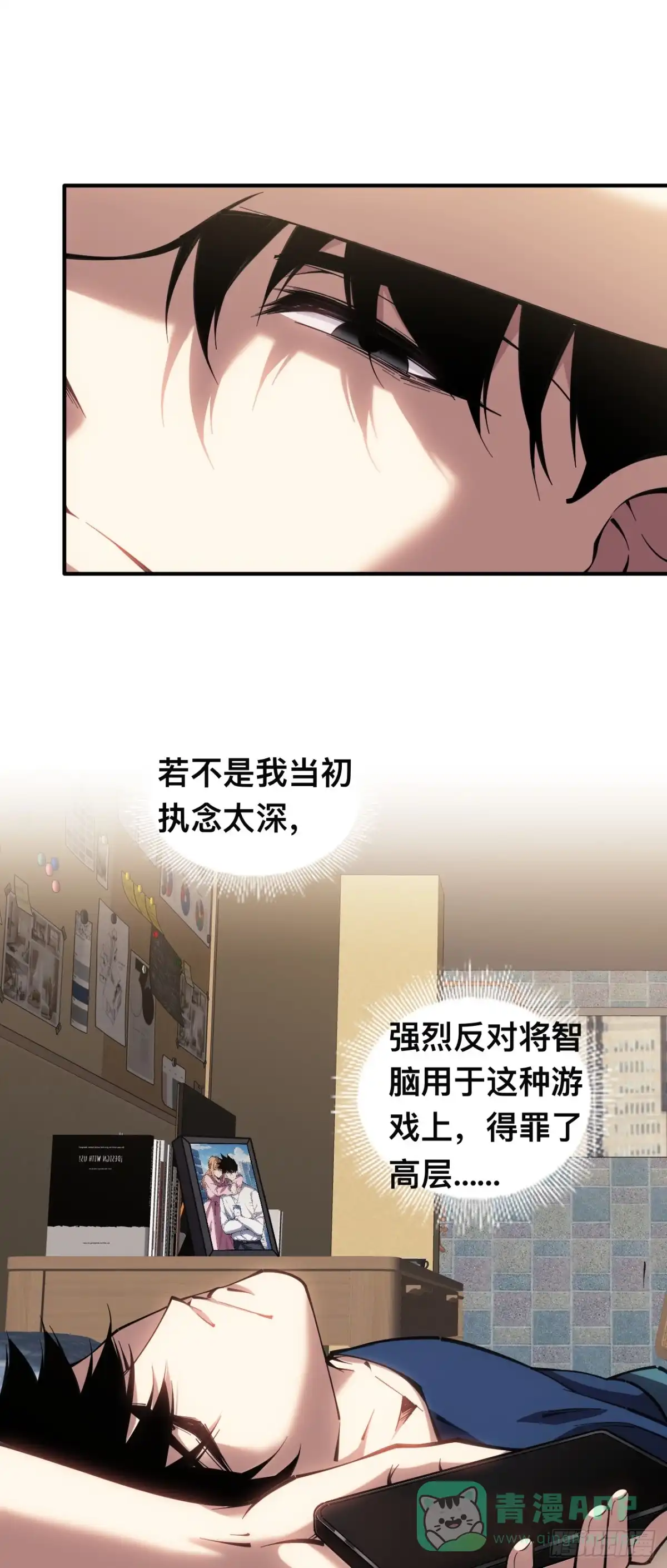 《成为二进制里的神》004话：代码复制 第26页