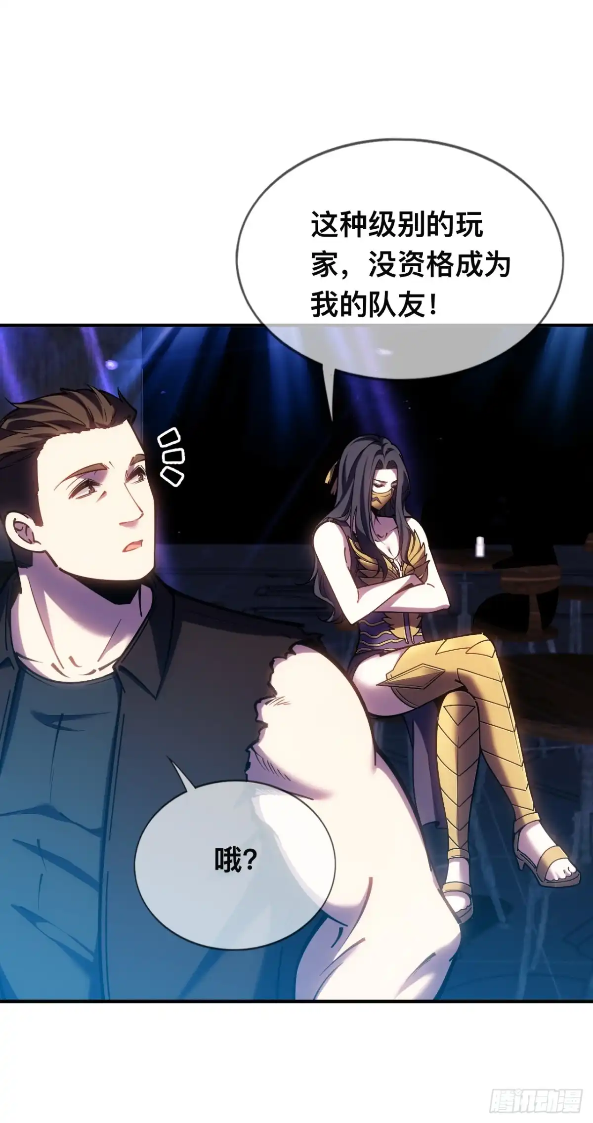 《成为二进制里的神》004话：代码复制 第37页