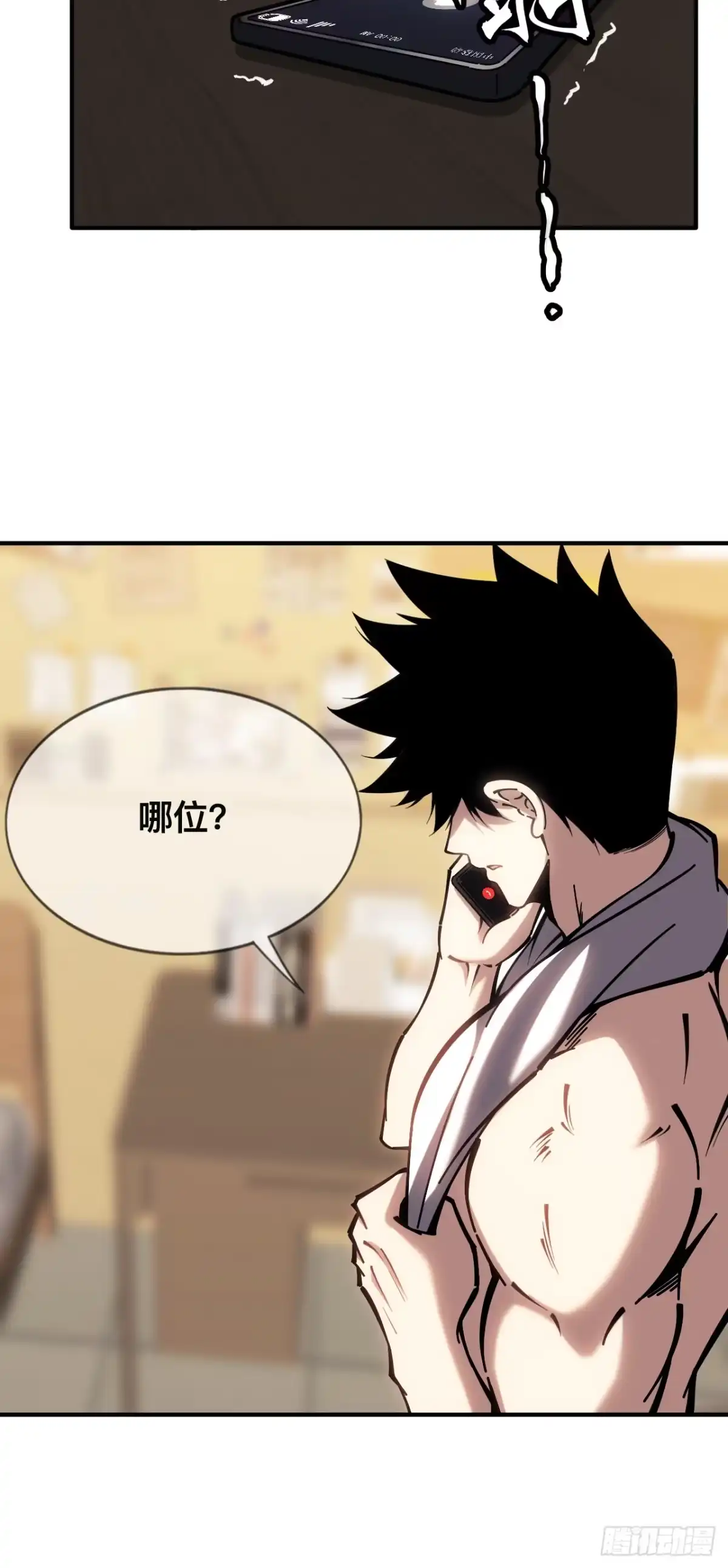 《成为二进制里的神》004话：代码复制 第42页