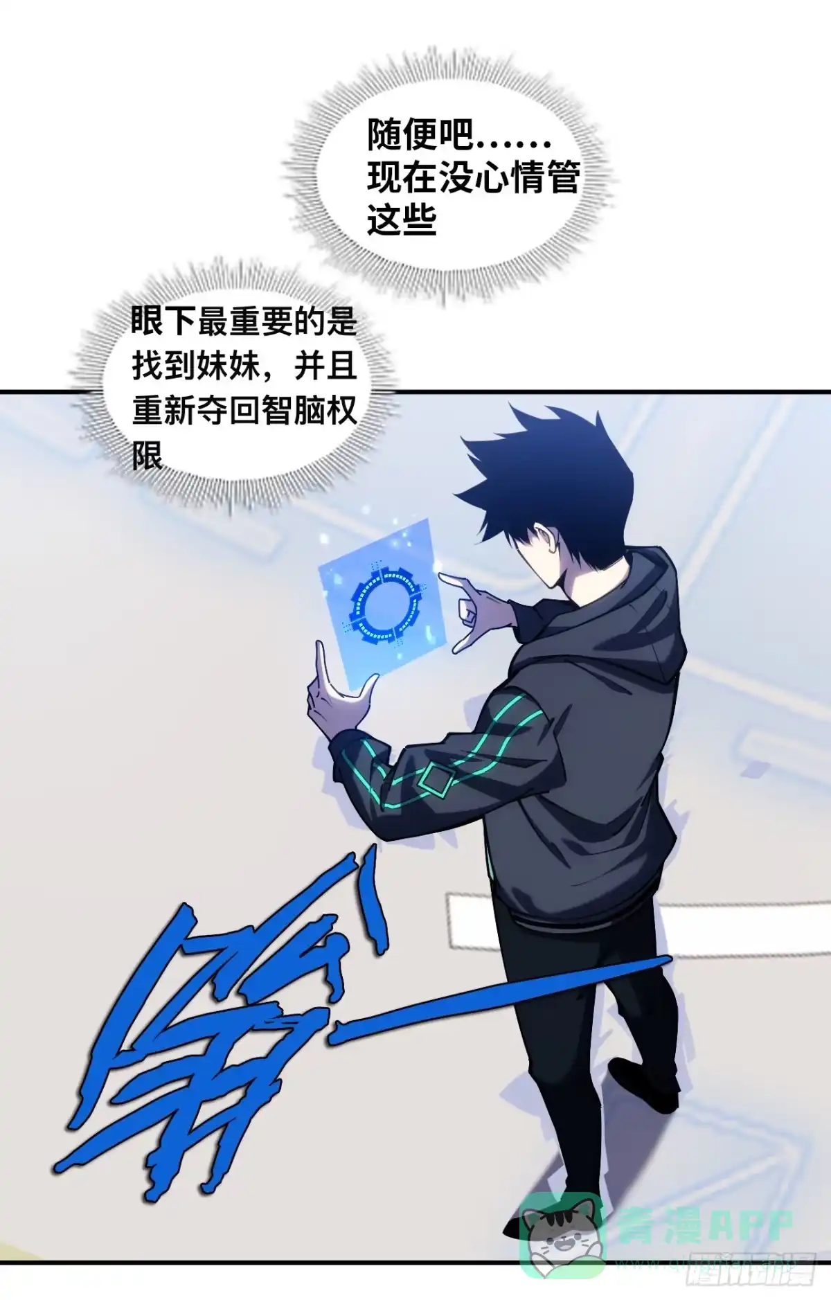 《成为二进制里的神》005话：扫雷 第11页