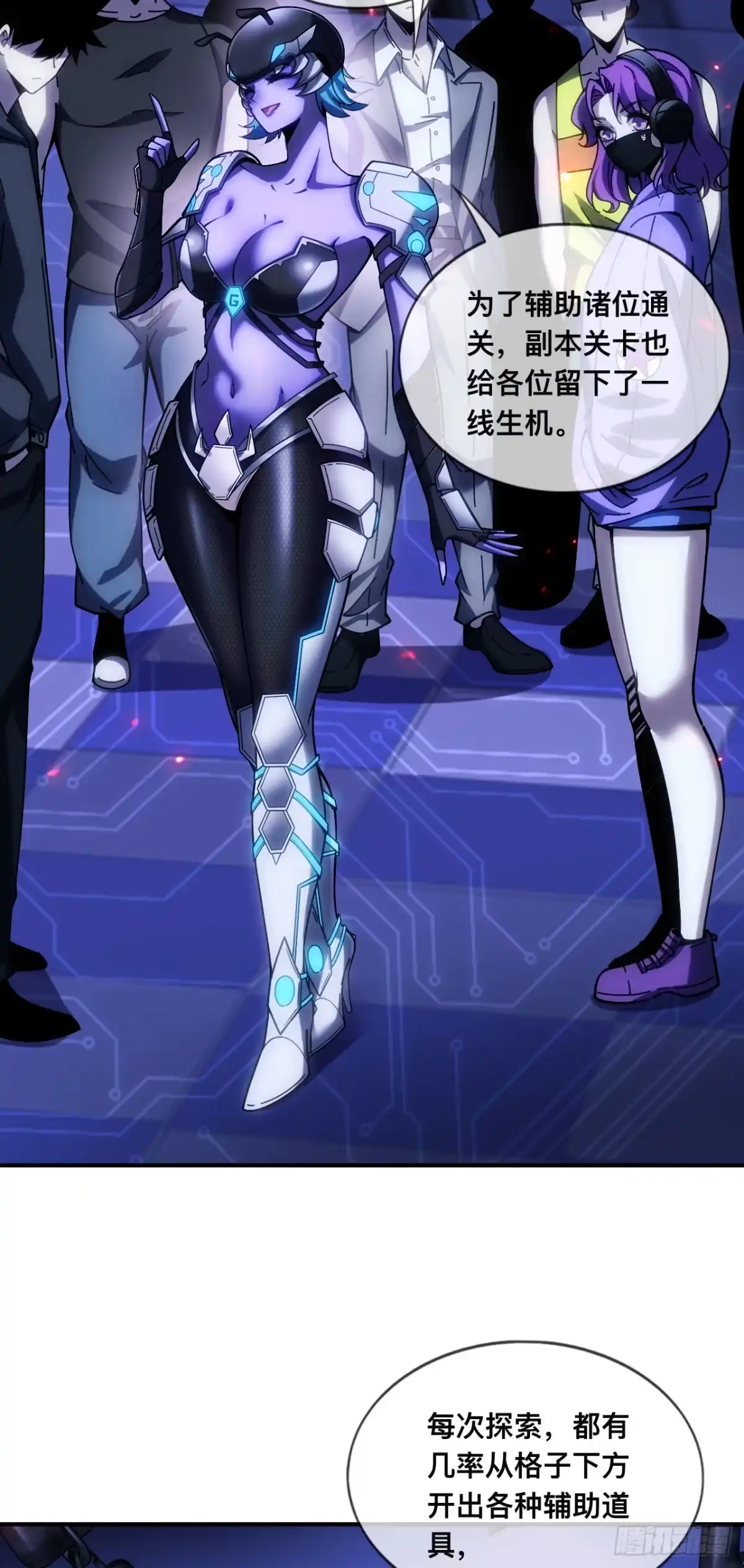 《成为二进制里的神》005话：扫雷 第44页