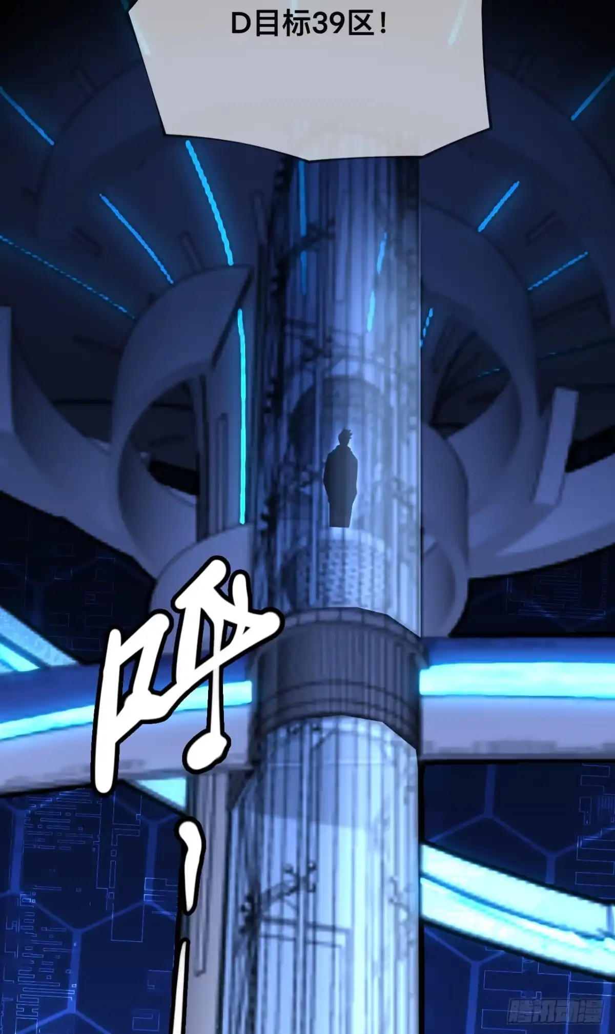 《成为二进制里的神》005话：扫雷 第30页