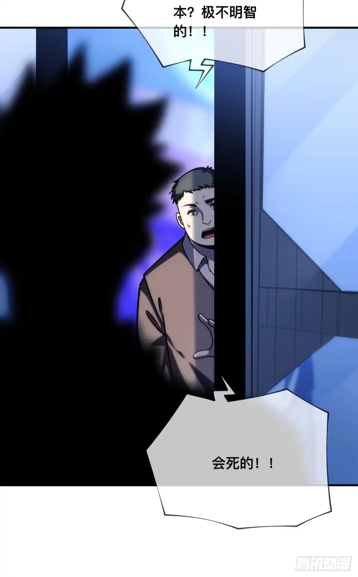 《成为二进制里的神》005话：扫雷 第27页