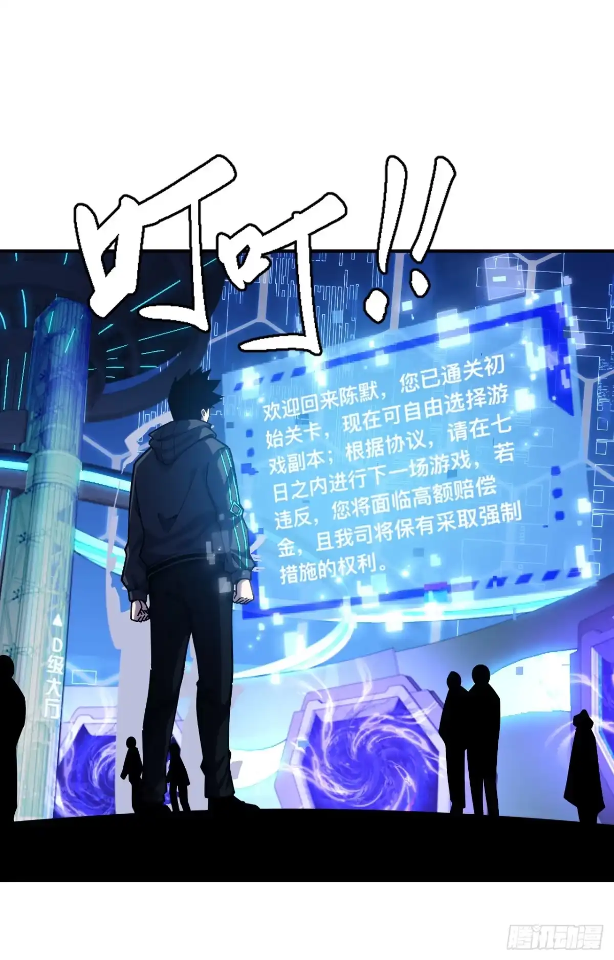 《成为二进制里的神》005话：扫雷 第9页