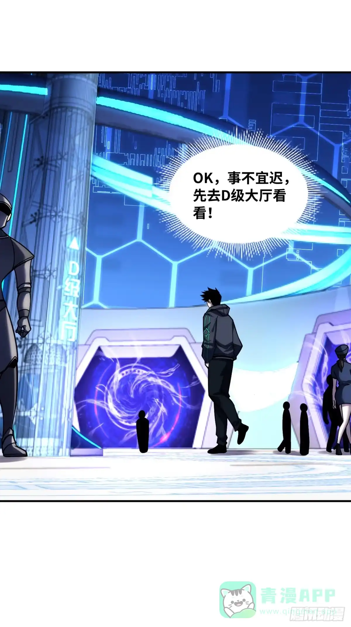 《成为二进制里的神》005话：扫雷 第21页