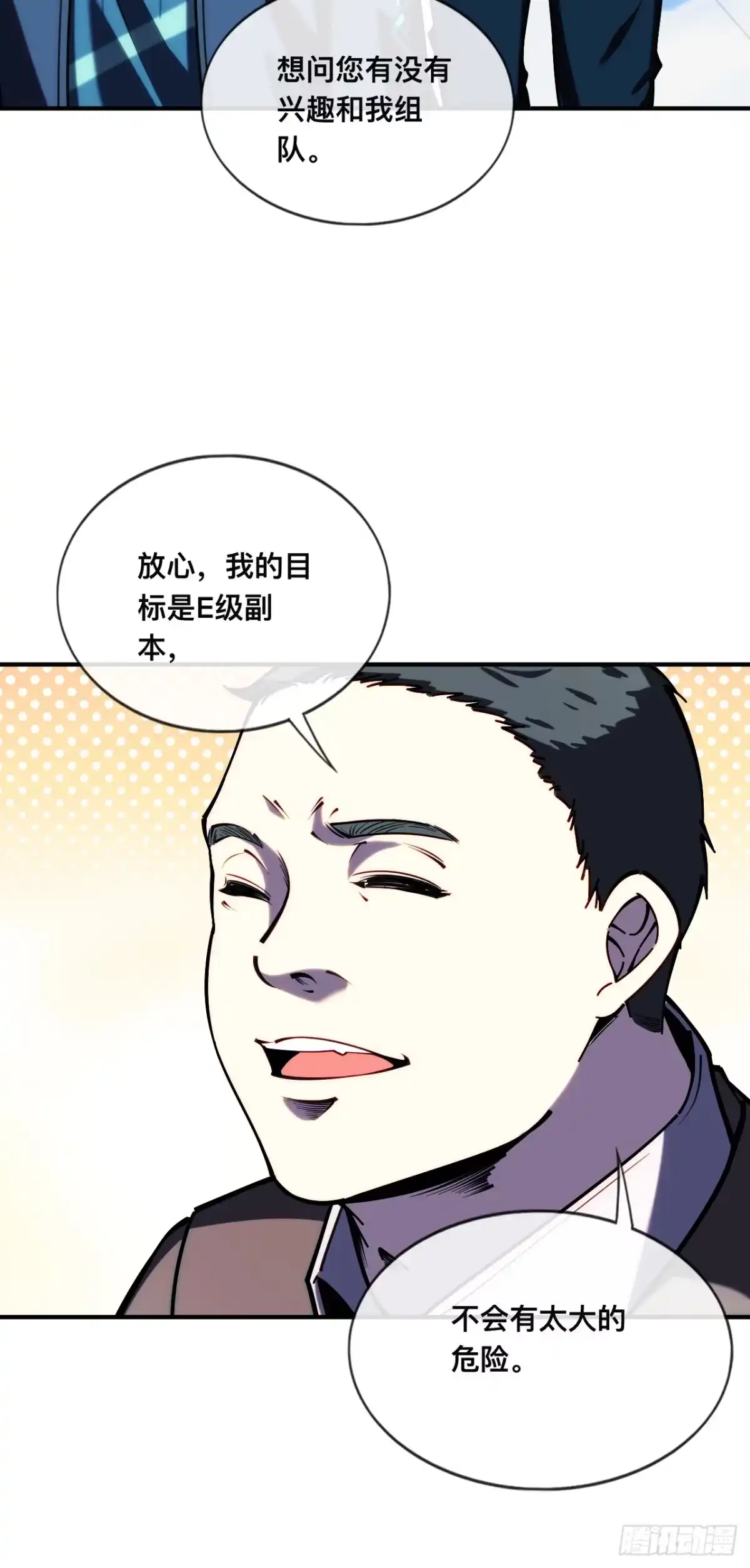 《成为二进制里的神》005话：扫雷 第24页