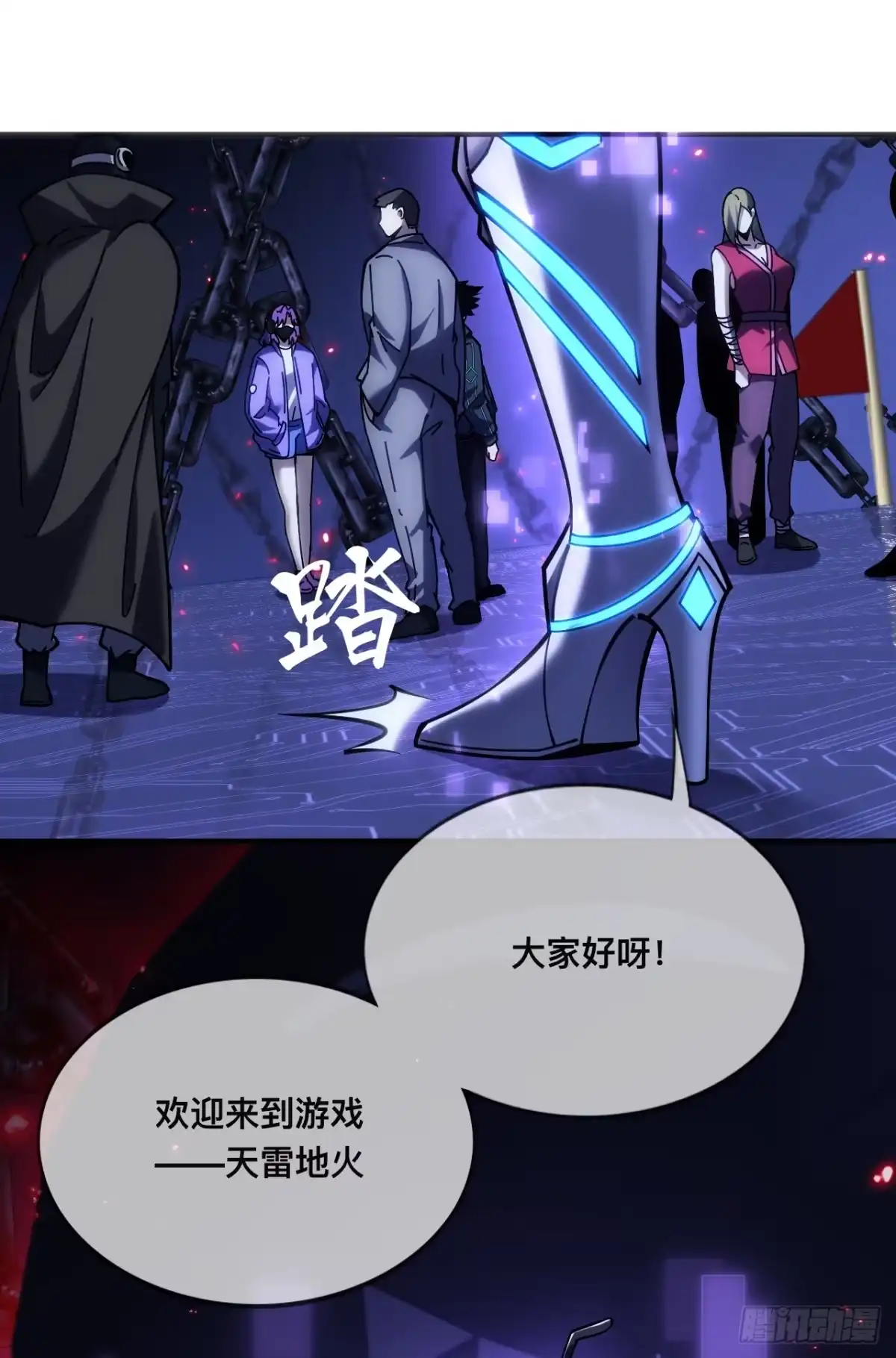 《成为二进制里的神》005话：扫雷 第35页