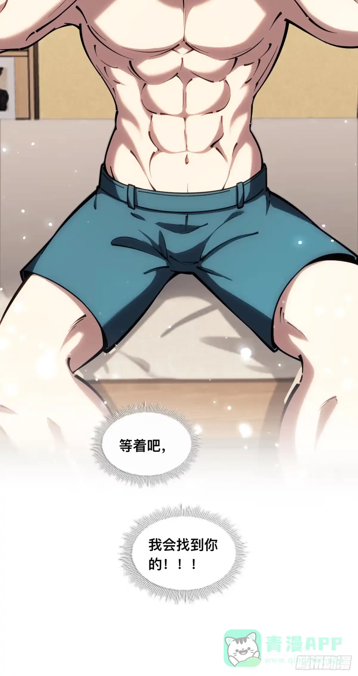 《成为二进制里的神》005话：扫雷 第6页
