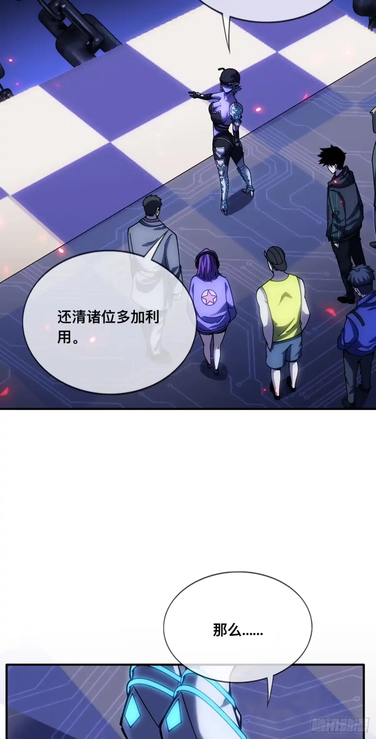 《成为二进制里的神》005话：扫雷 第45页