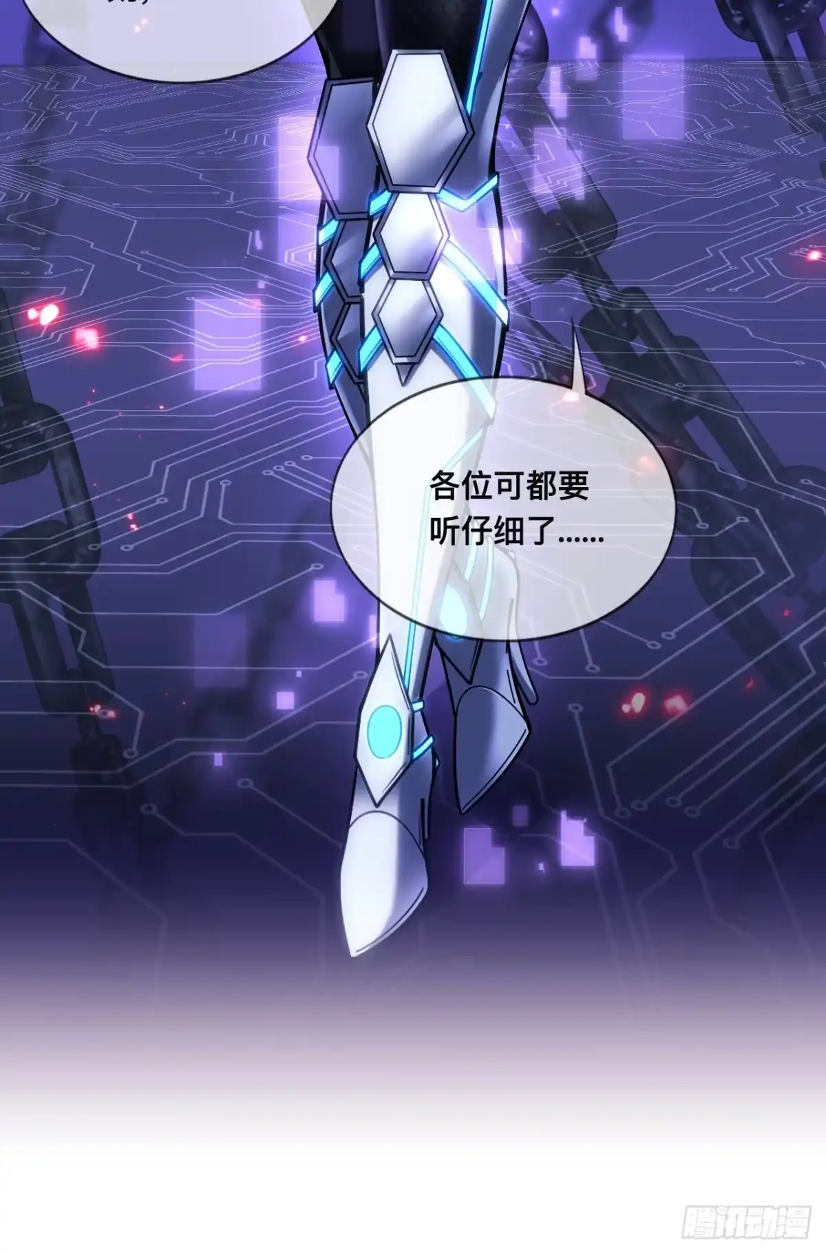 《成为二进制里的神》005话：扫雷 第37页
