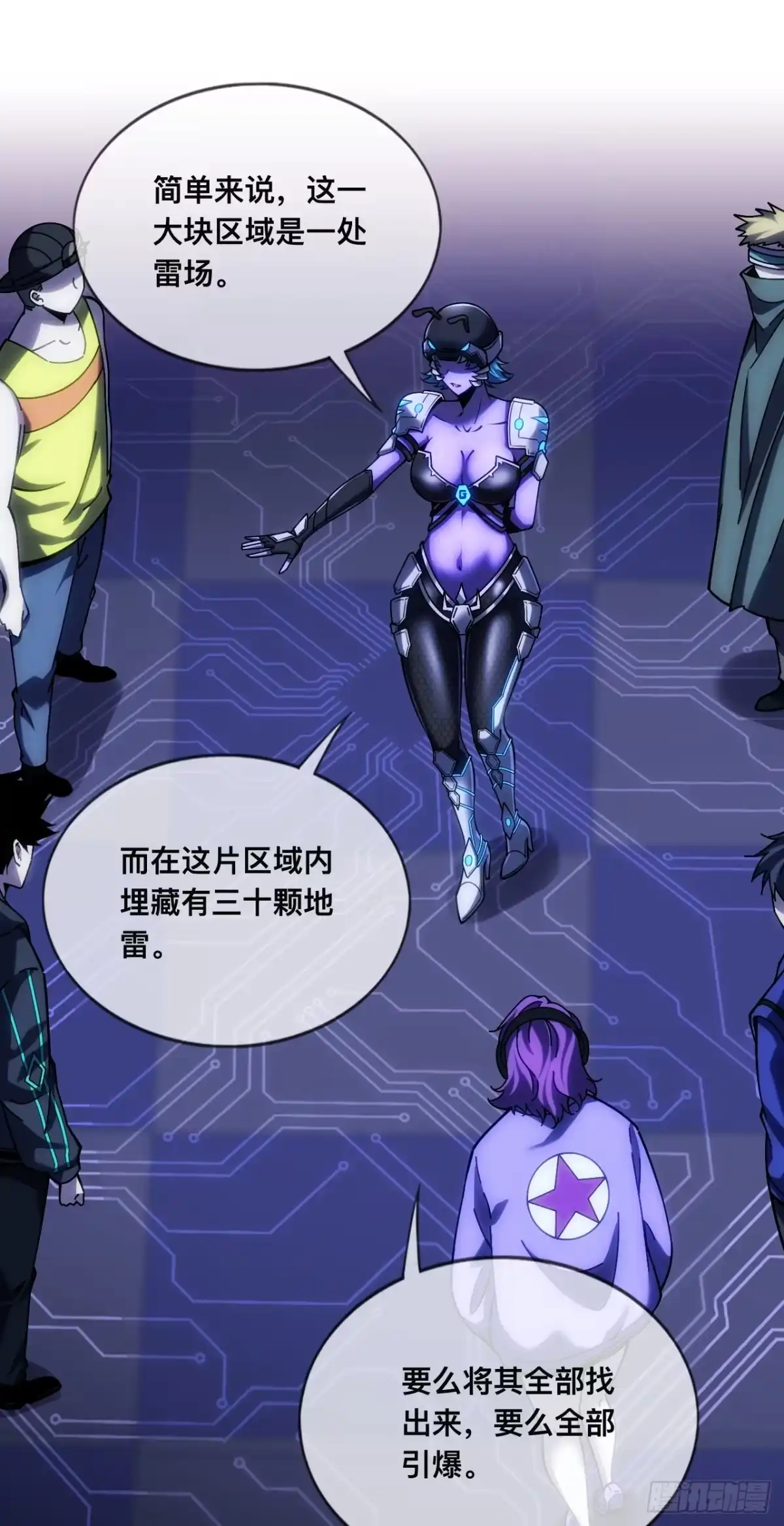 《成为二进制里的神》005话：扫雷 第38页