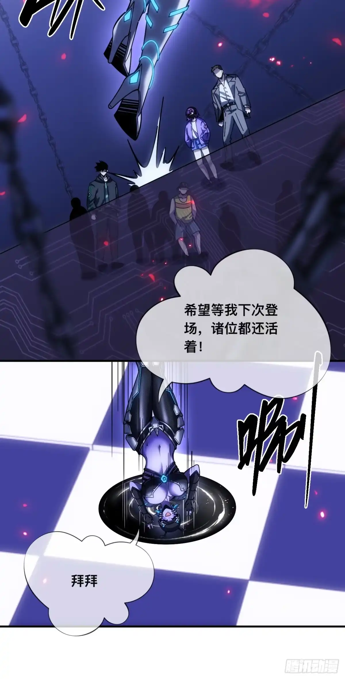 《成为二进制里的神》005话：扫雷 第47页