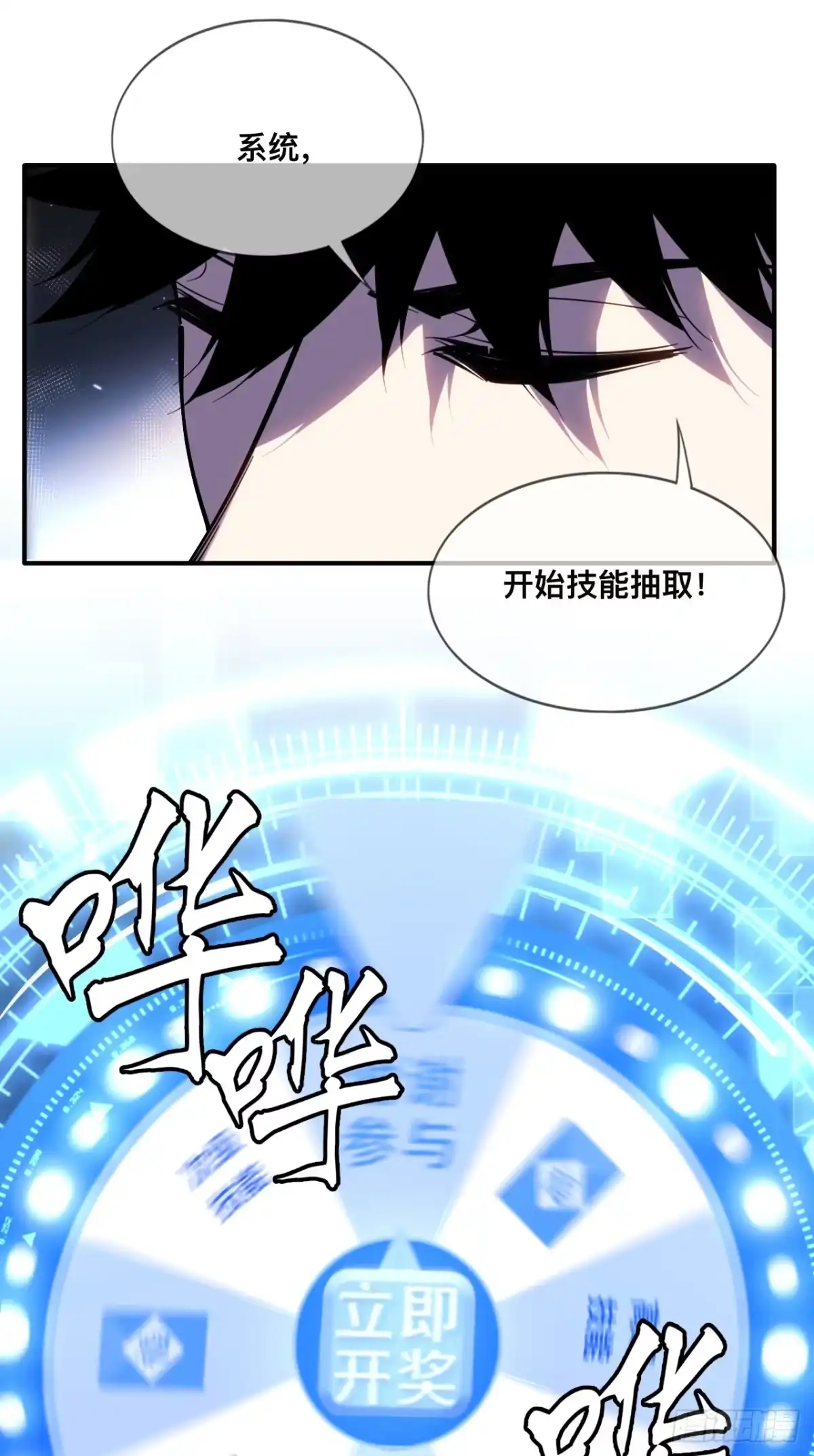 《成为二进制里的神》005话：扫雷 第17页