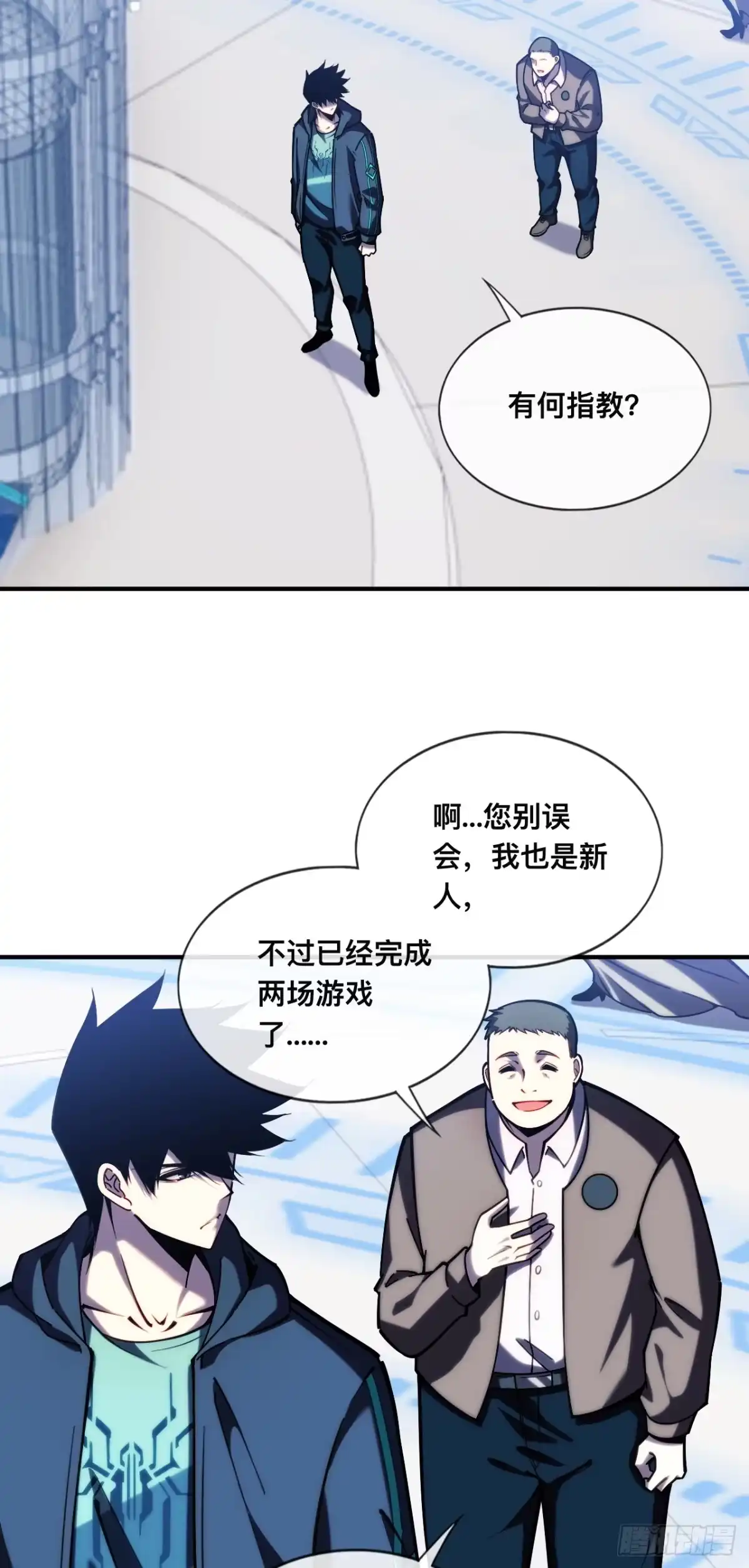 《成为二进制里的神》005话：扫雷 第23页