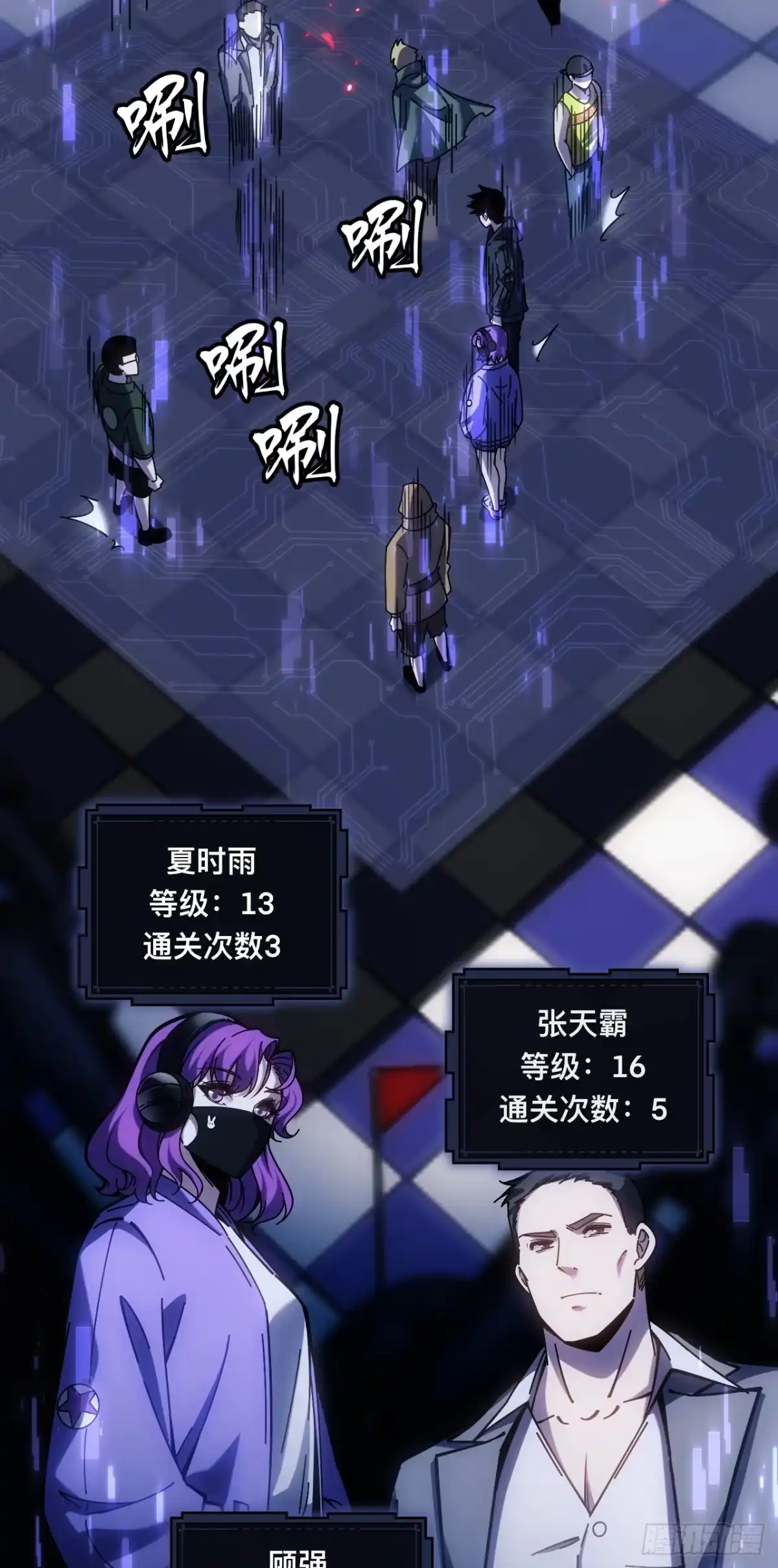 《成为二进制里的神》005话：扫雷 第33页