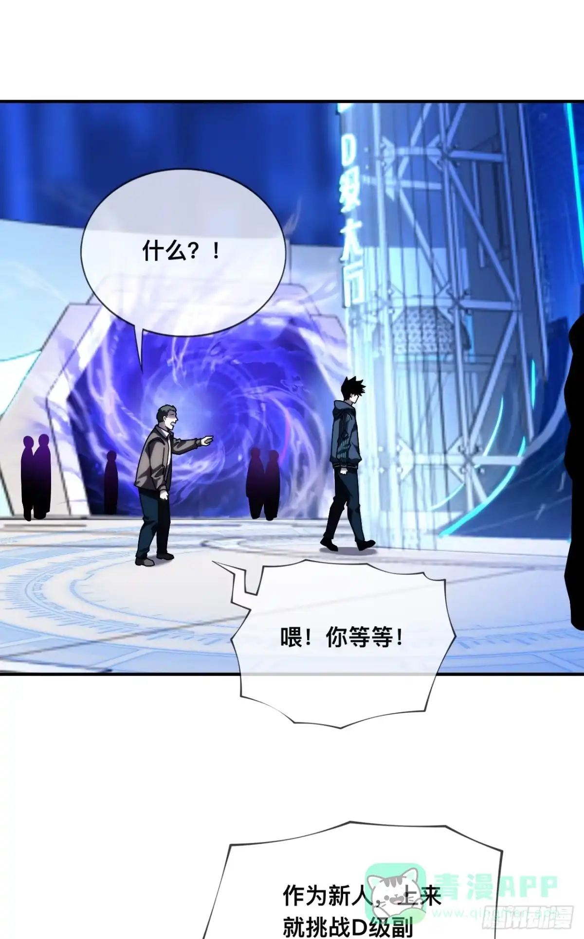 《成为二进制里的神》005话：扫雷 第26页