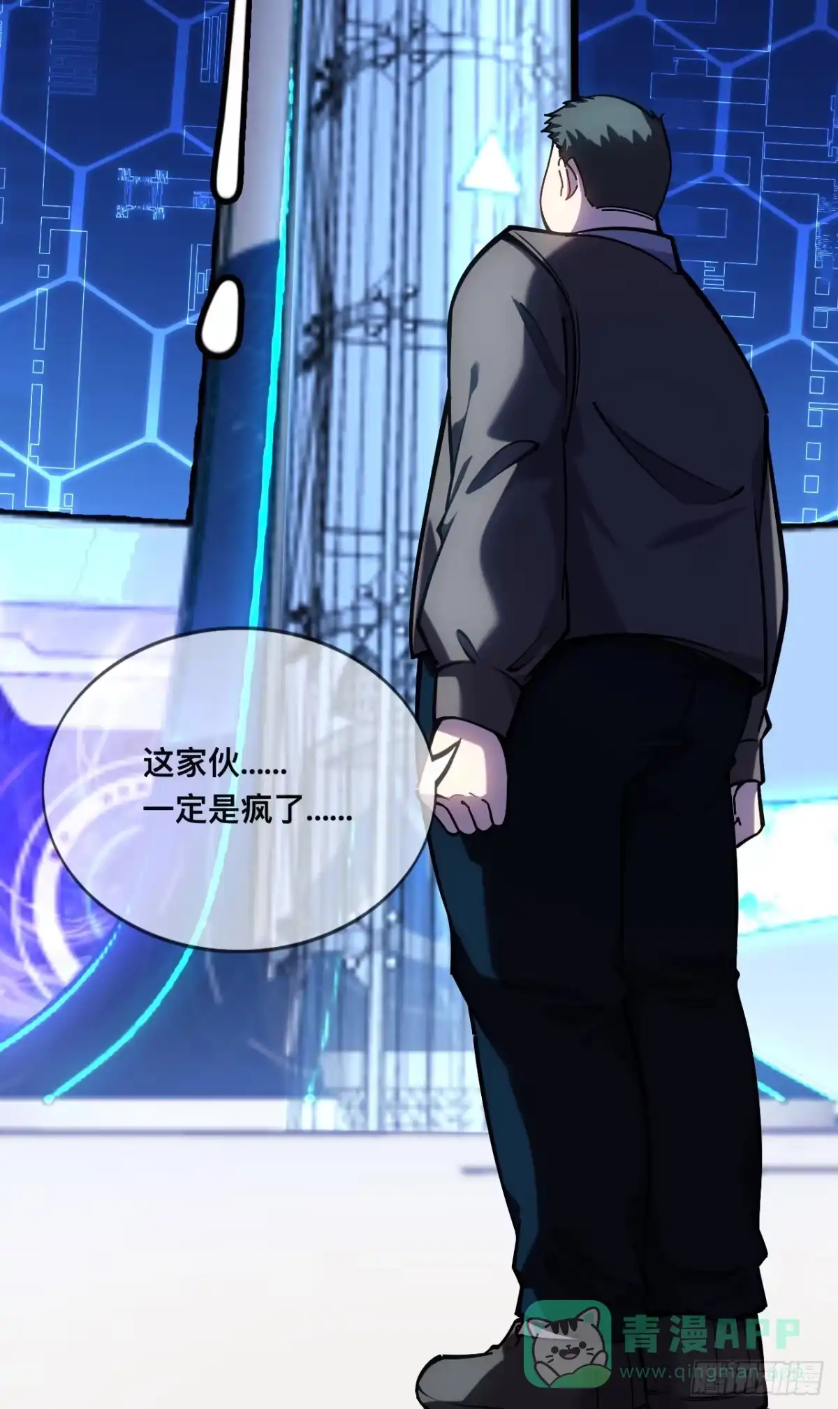 《成为二进制里的神》005话：扫雷 第31页