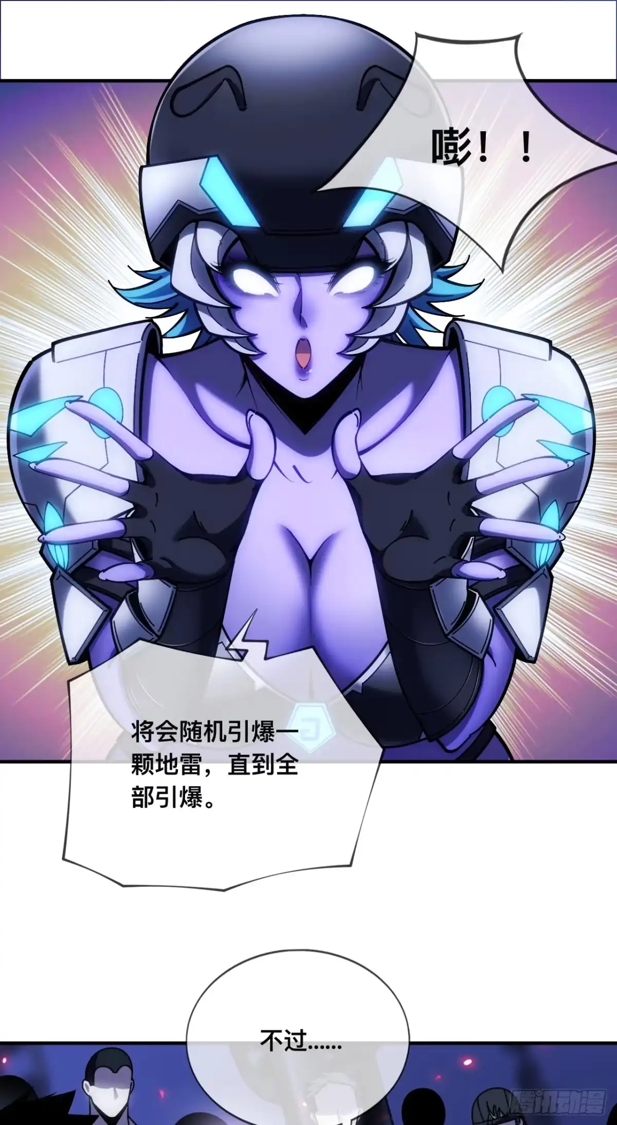 《成为二进制里的神》005话：扫雷 第43页