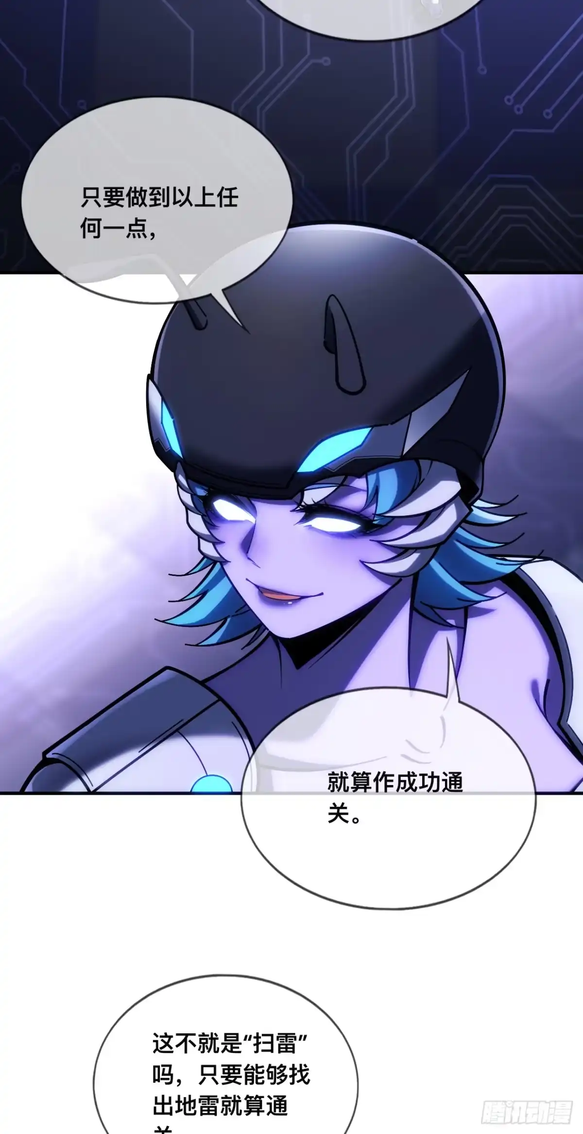 《成为二进制里的神》005话：扫雷 第39页