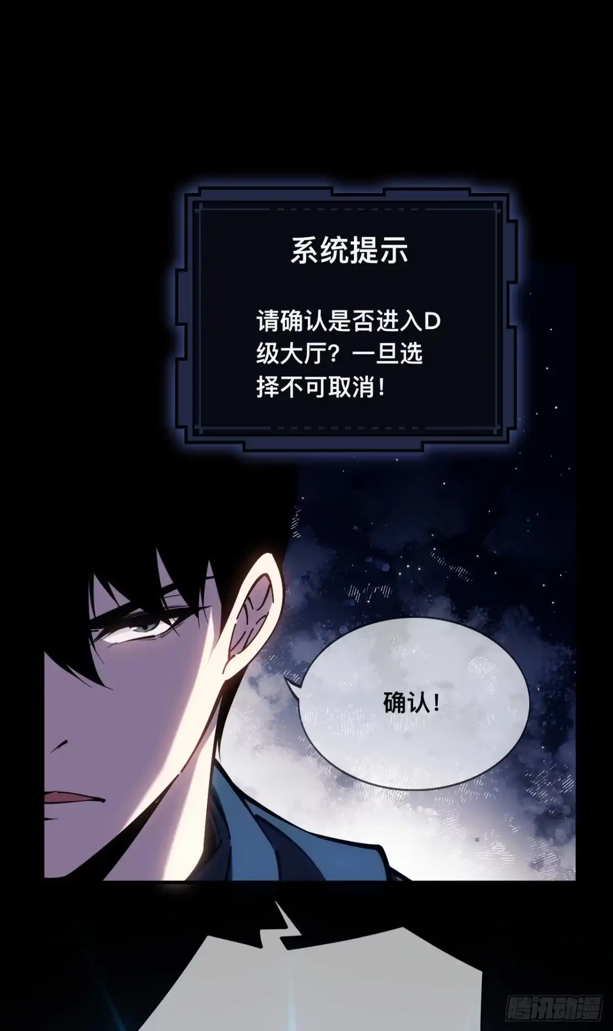《成为二进制里的神》005话：扫雷 第29页