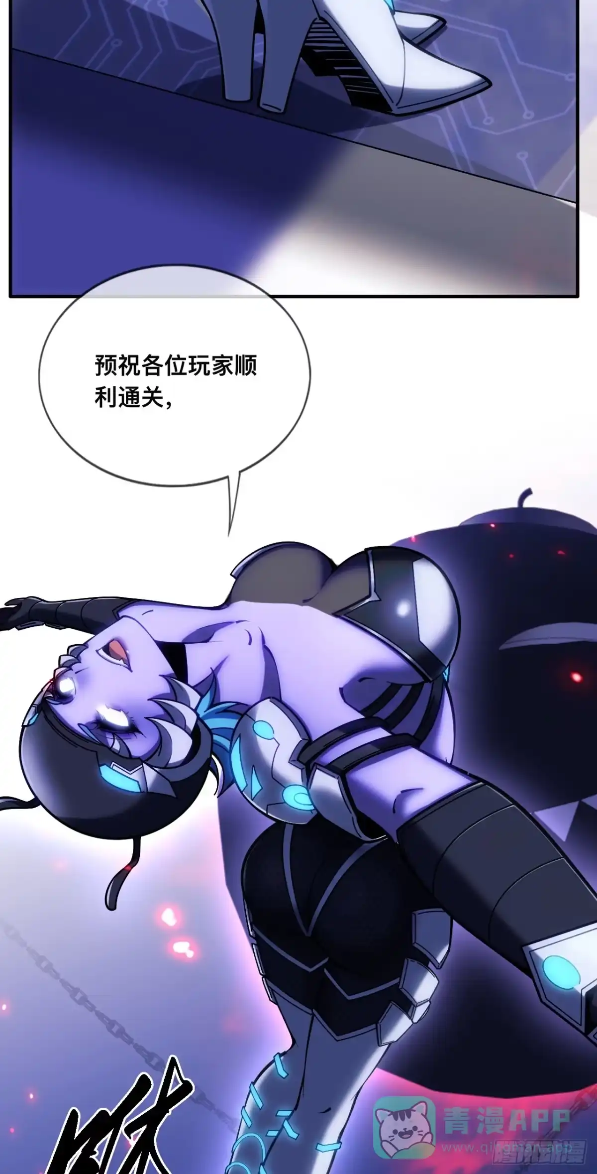 《成为二进制里的神》005话：扫雷 第46页