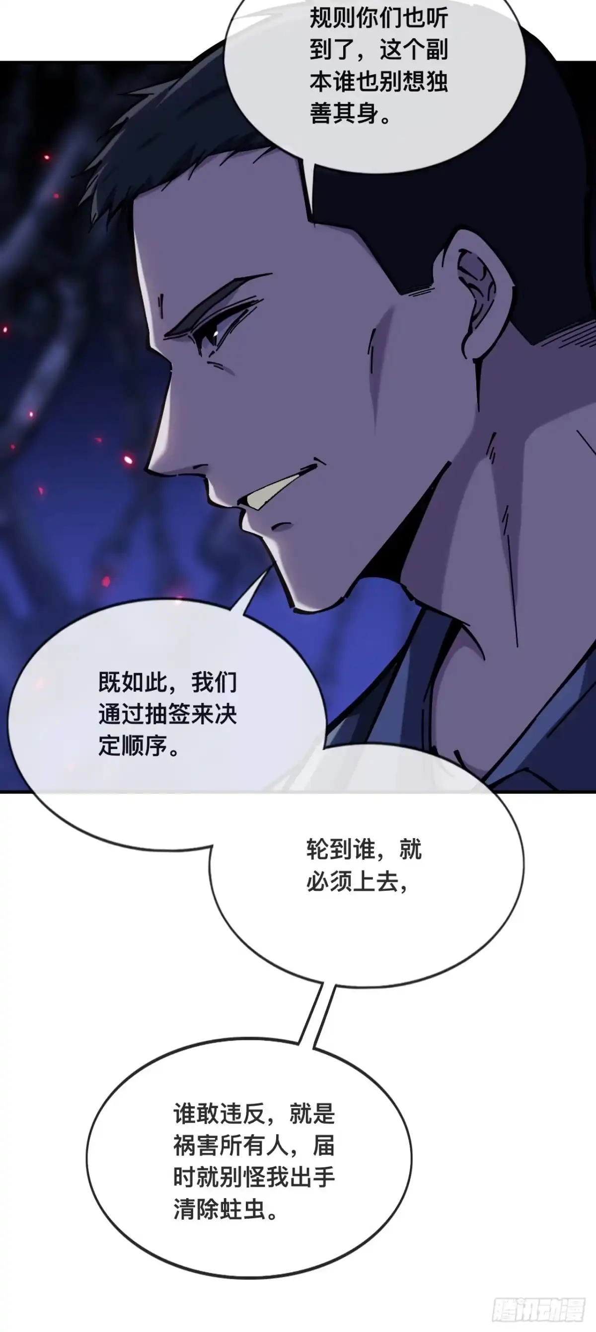 《成为二进制里的神》006话：开荒血赚 第4页