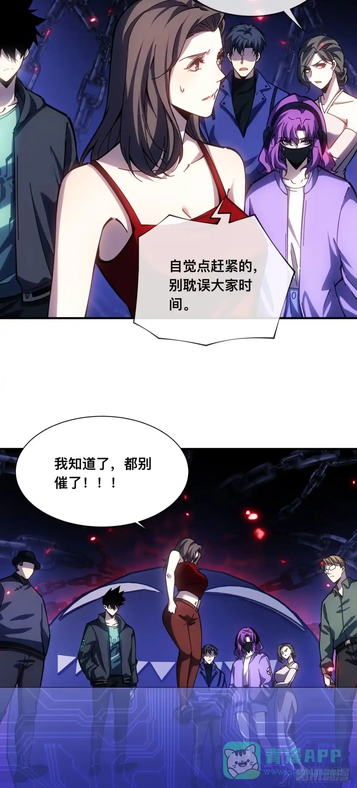 《成为二进制里的神》006话：开荒血赚 第16页