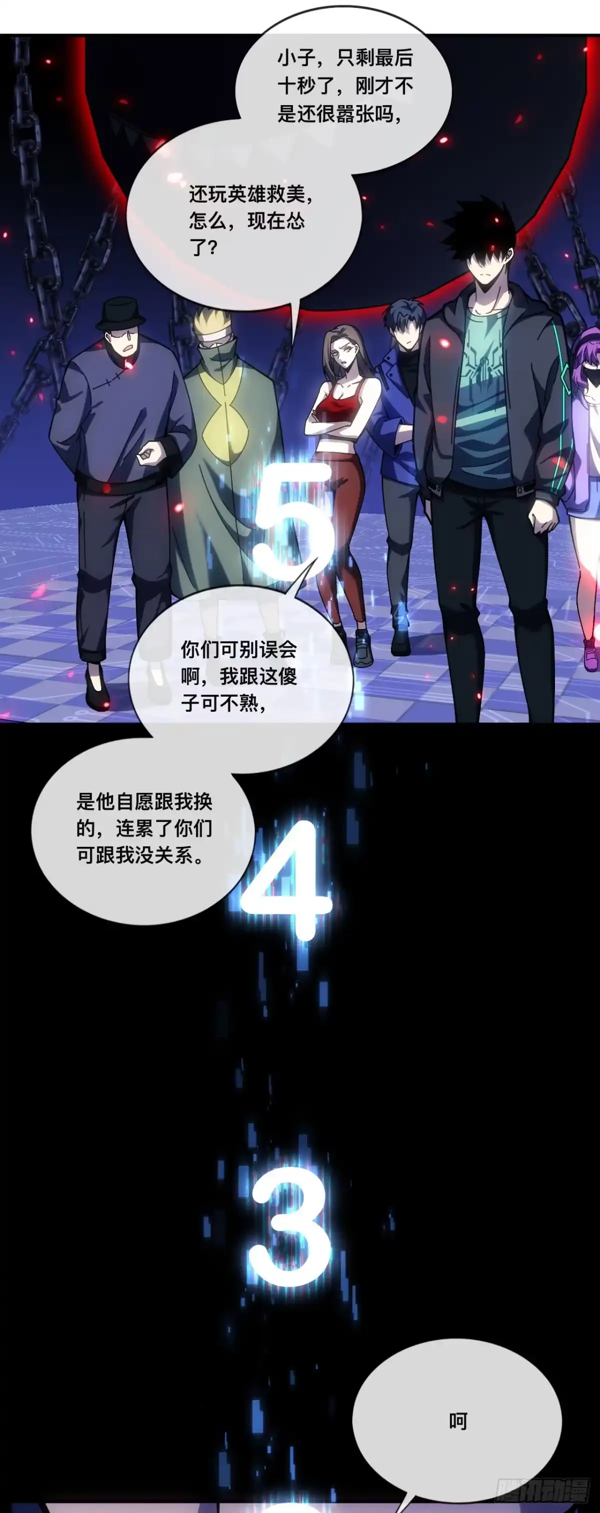 《成为二进制里的神》006话：开荒血赚 第29页