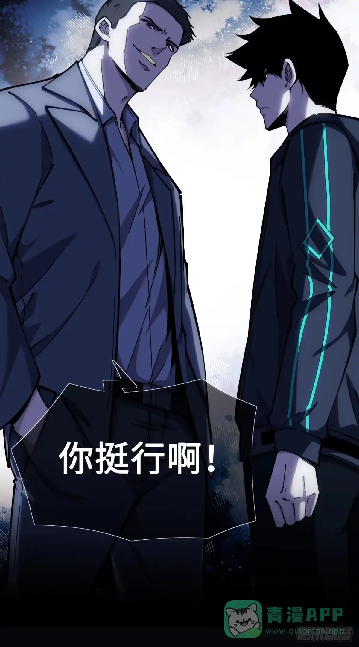 《成为二进制里的神》006话：开荒血赚 第36页