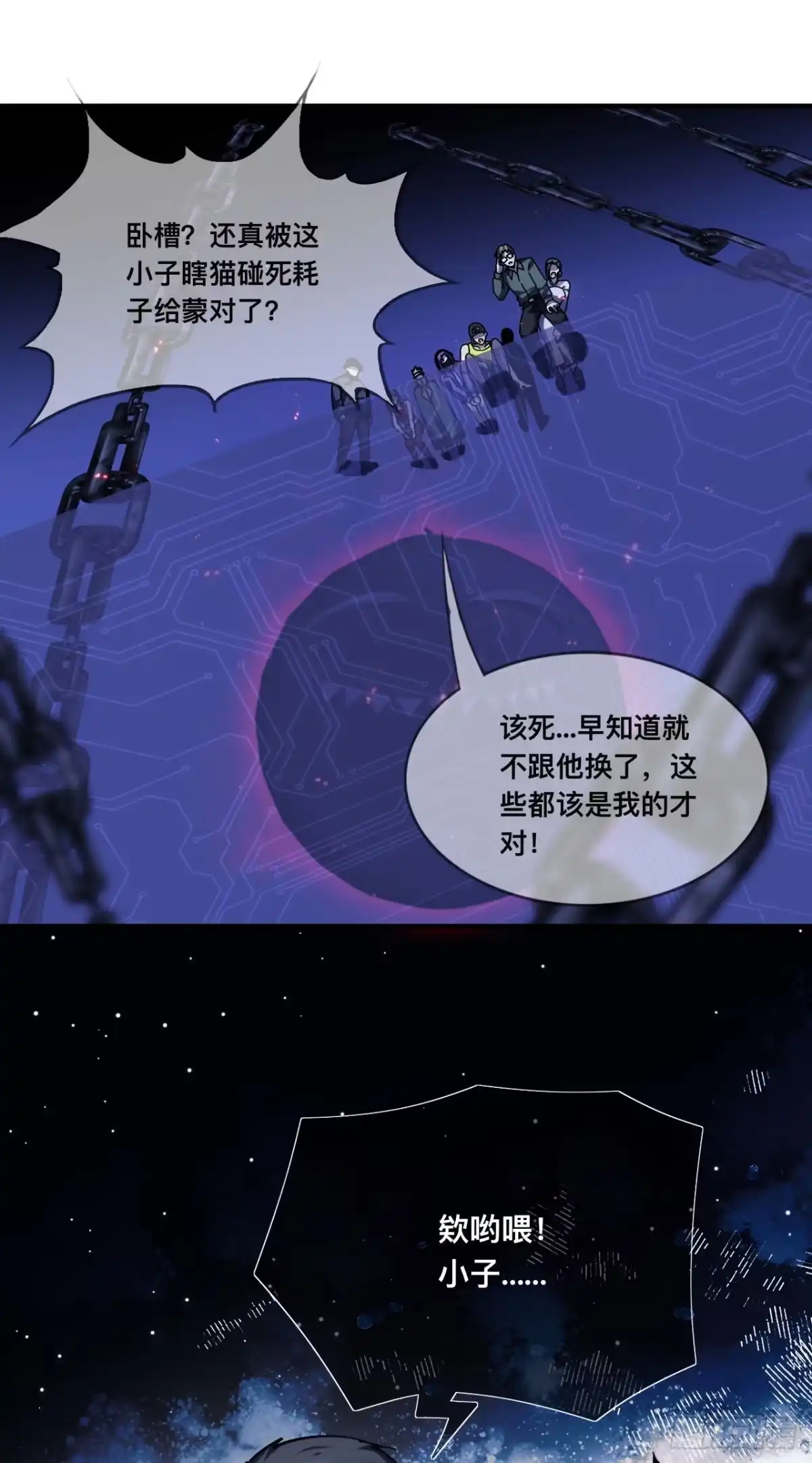 《成为二进制里的神》006话：开荒血赚 第35页