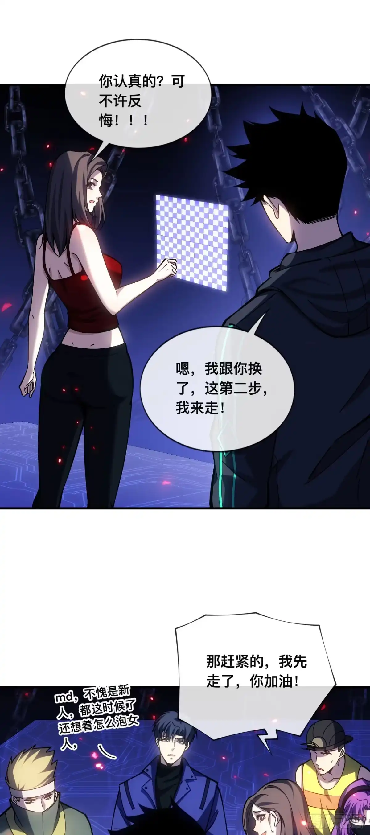《成为二进制里的神》006话：开荒血赚 第20页