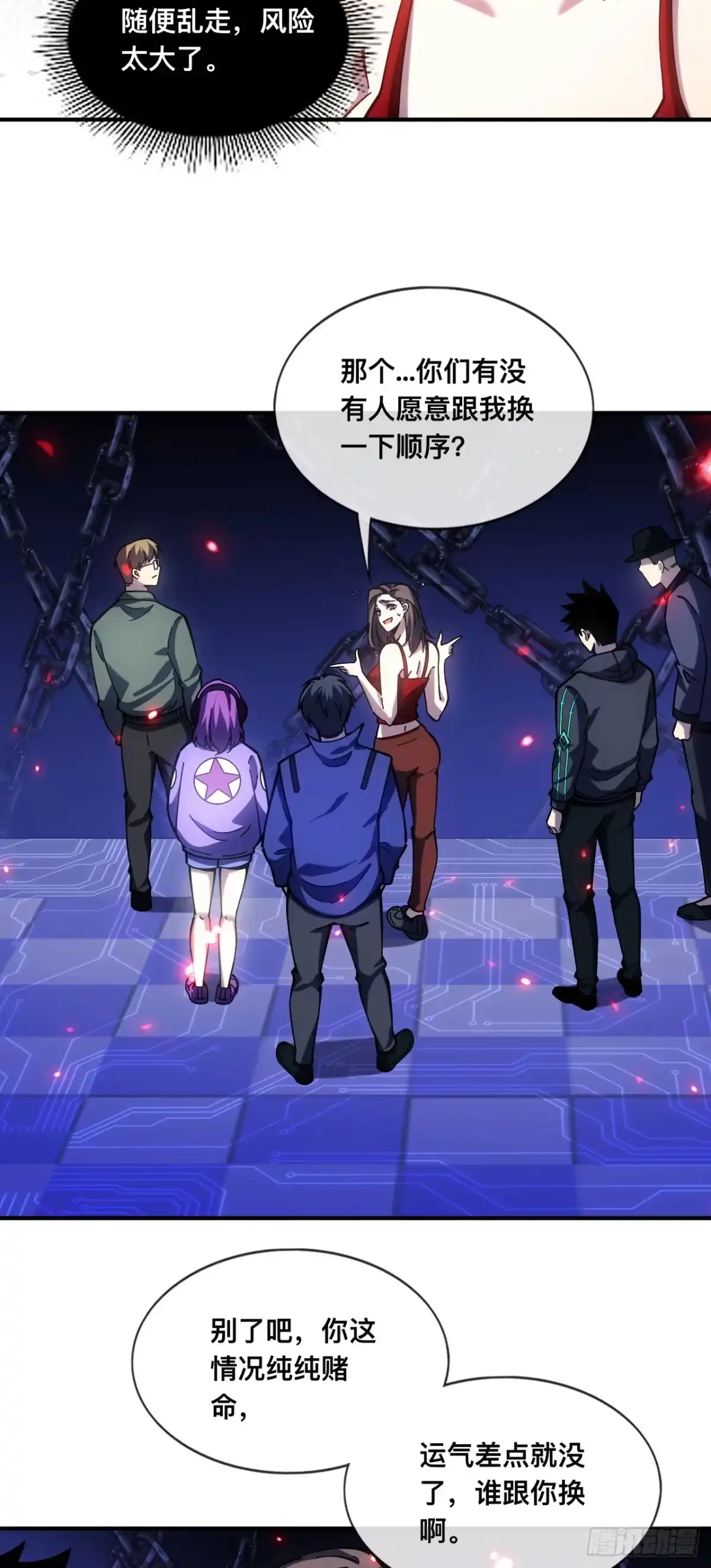 《成为二进制里的神》006话：开荒血赚 第15页