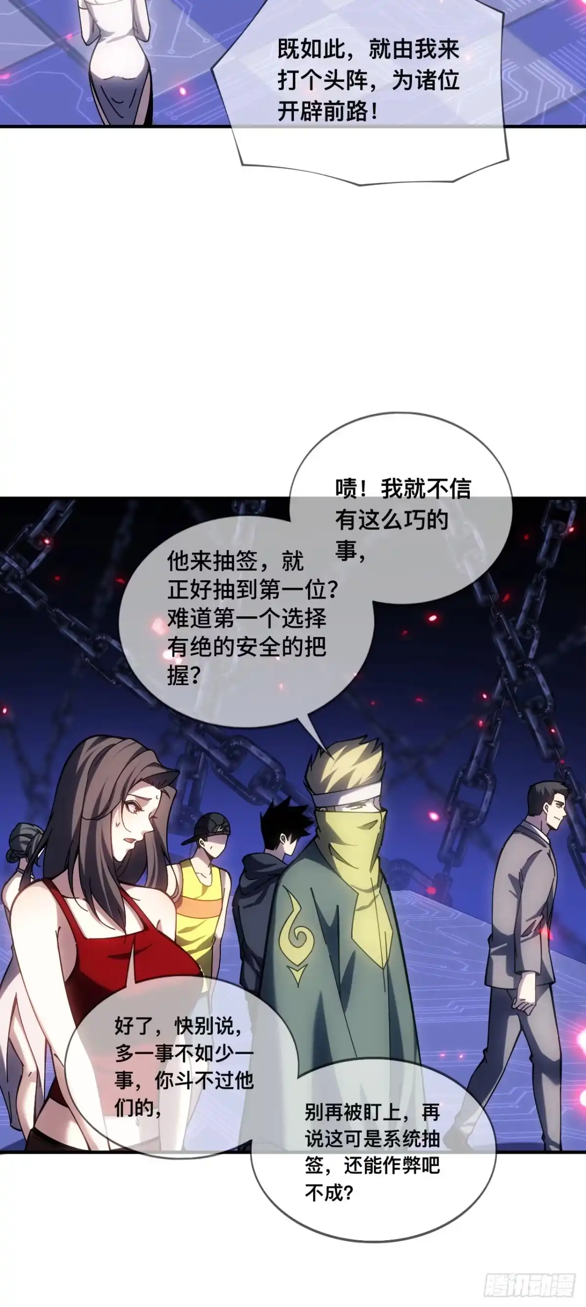 《成为二进制里的神》006话：开荒血赚 第10页