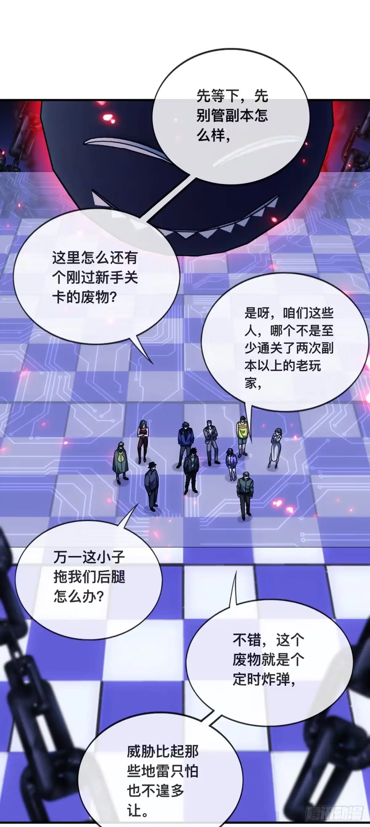 《成为二进制里的神》006话：开荒血赚 第2页