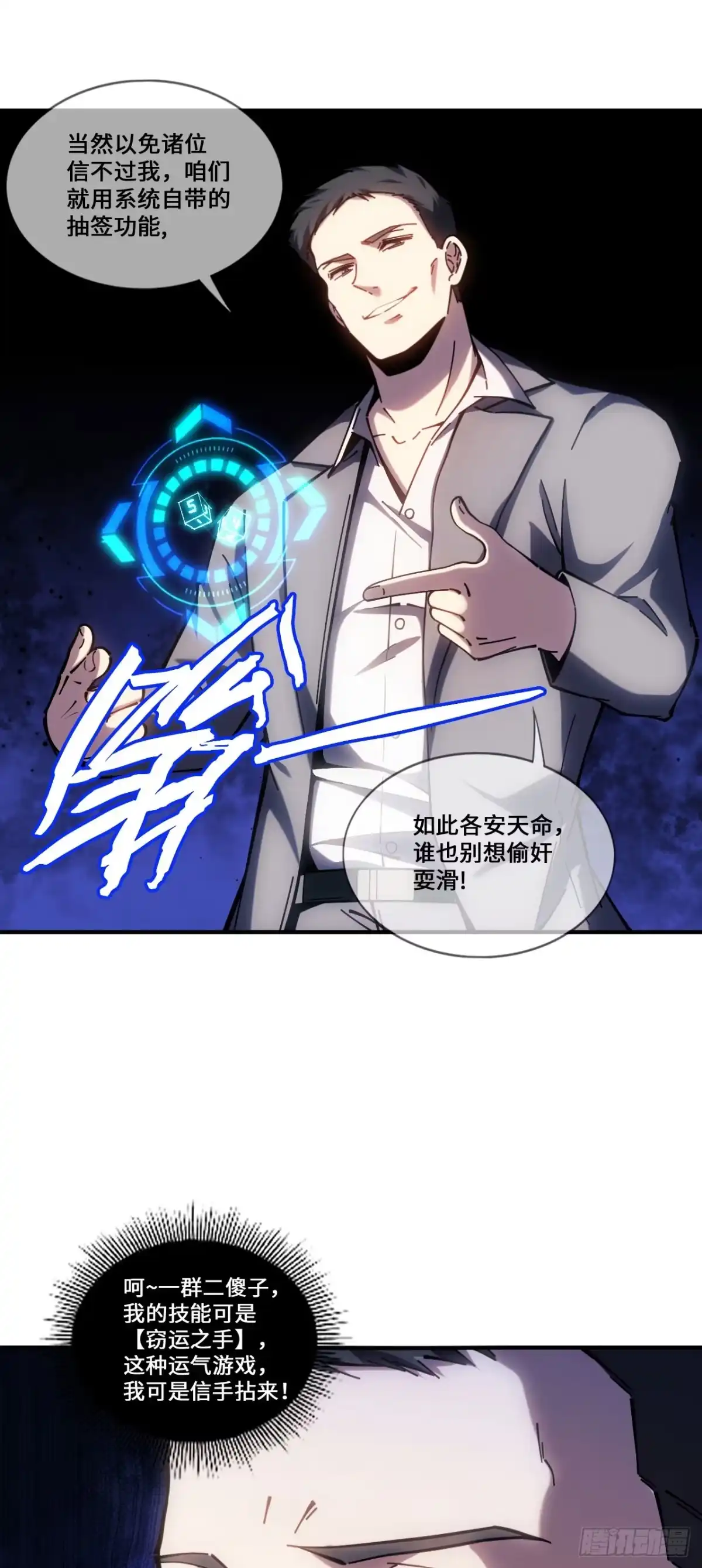 《成为二进制里的神》006话：开荒血赚 第8页